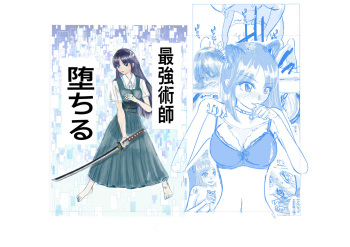 Saikyou Jutsushi Ochiru cover