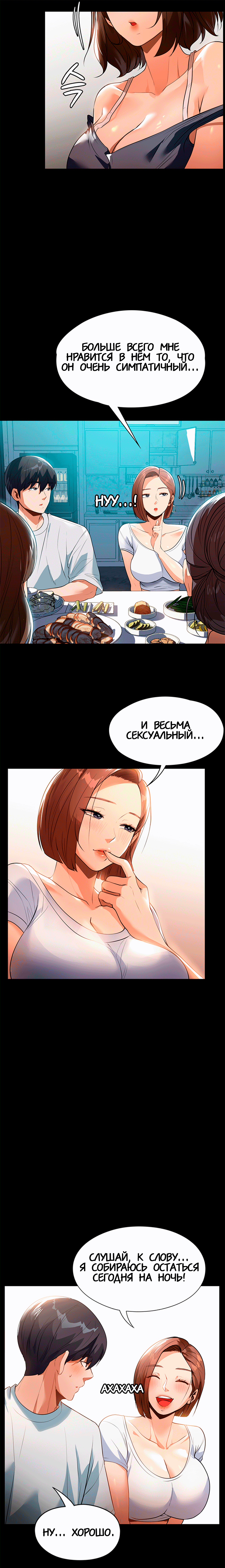 Young Housemaid 11 page 10 full