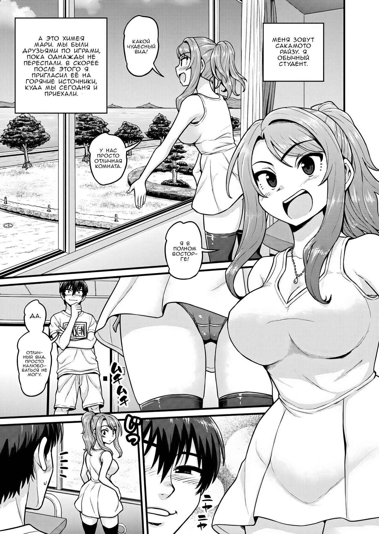 Game Tomodachi no Onnanoko to Onsen Ryokou de Yaru Hanashi | История о сексе с подругой Геймершой на горячих источниках page 2 full