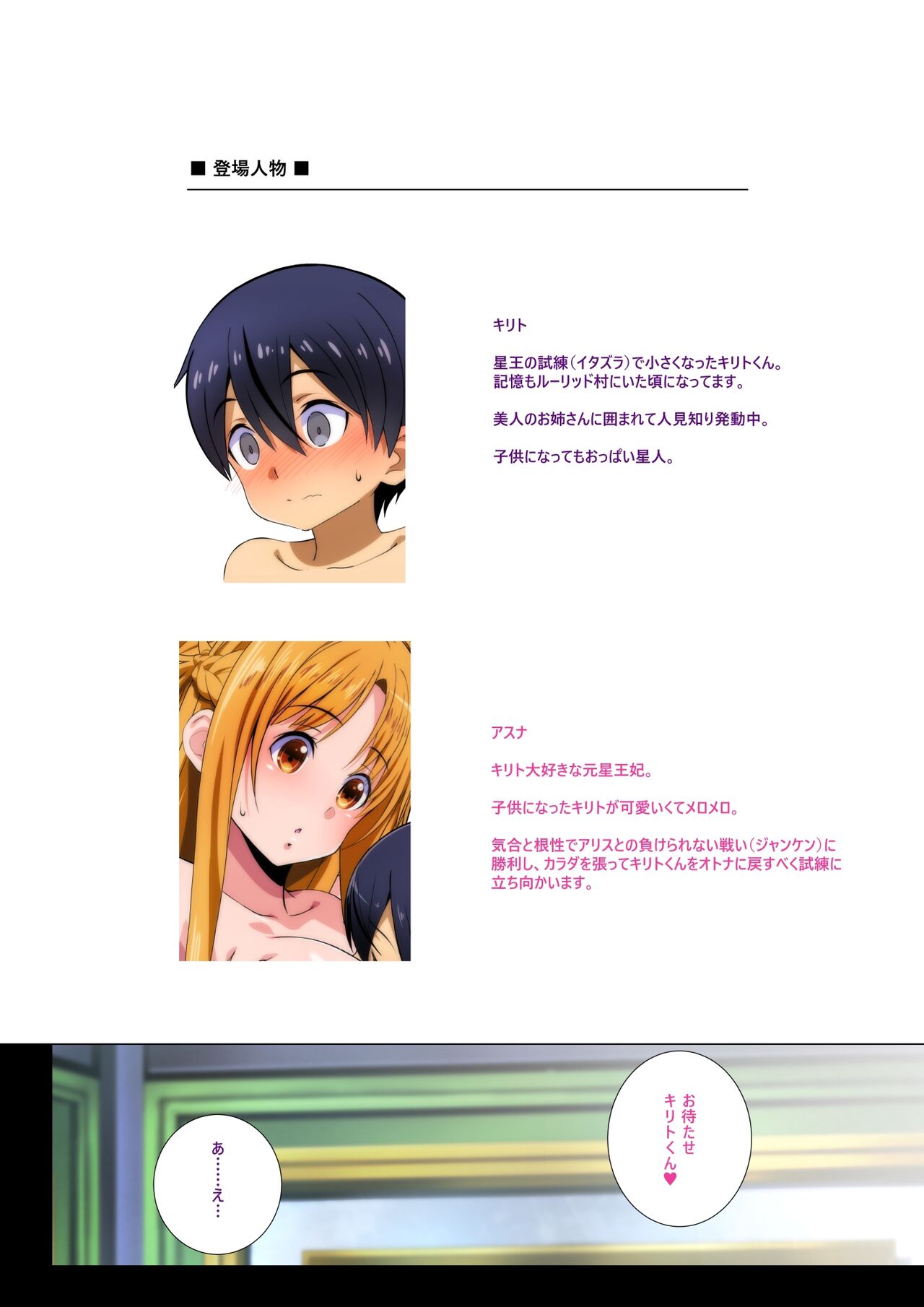 2023. 8. 13 C102 OMAKEBON page 2 full