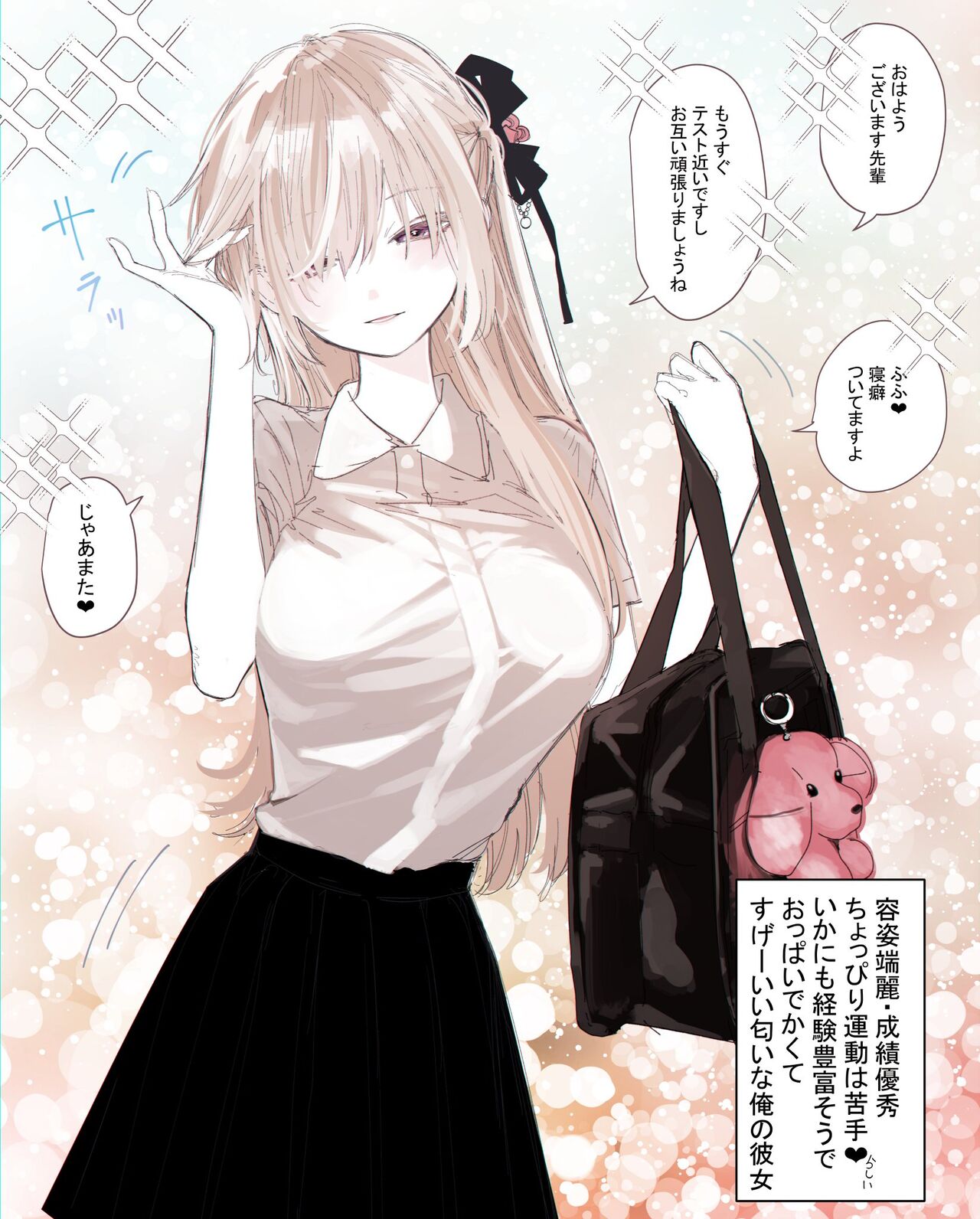 Honryou Hanaru page 6 full