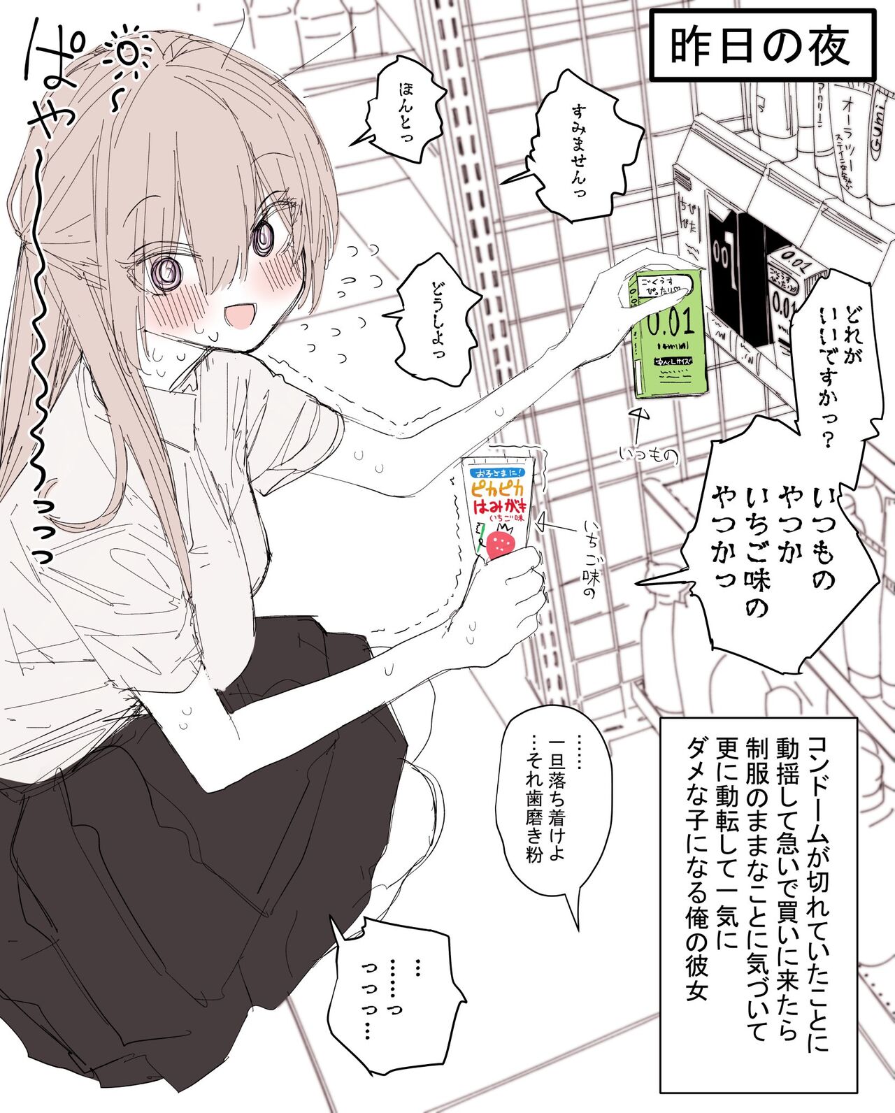Honryou Hanaru page 7 full