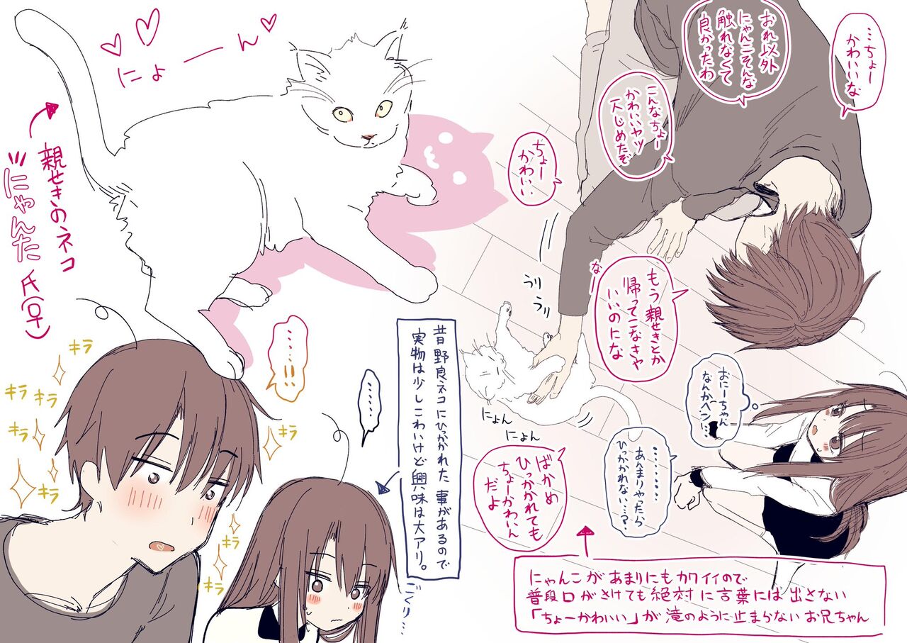 Honryou Hanaru page 9 full