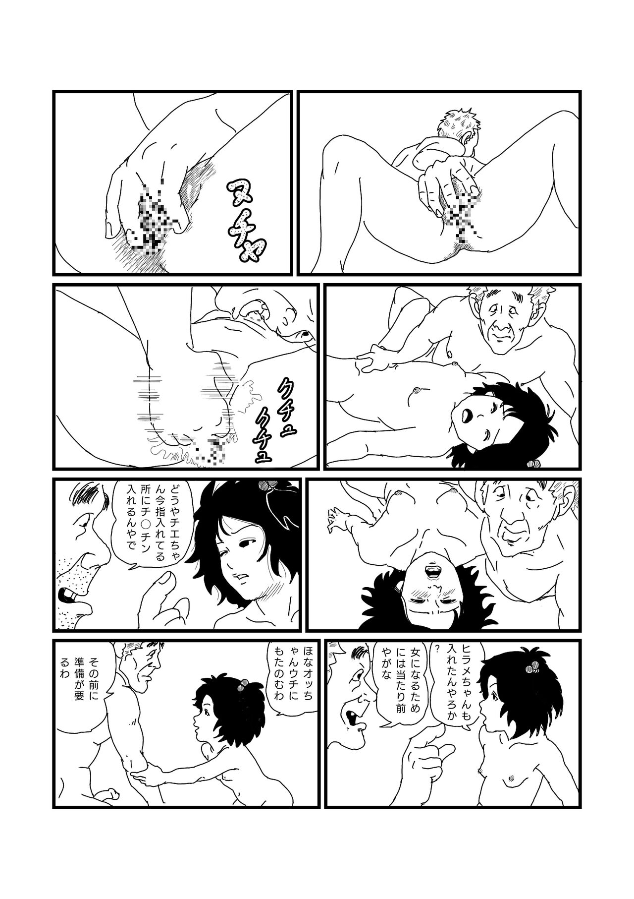 Jarinko Chie-chan page 9 full