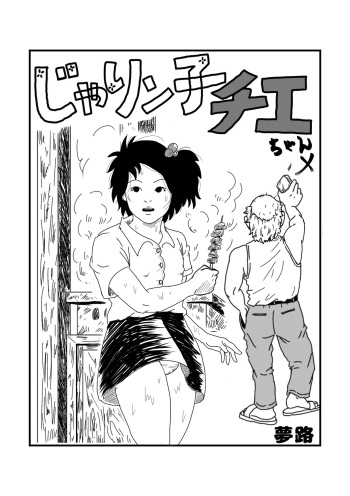 Jarinko Chie-chan cover