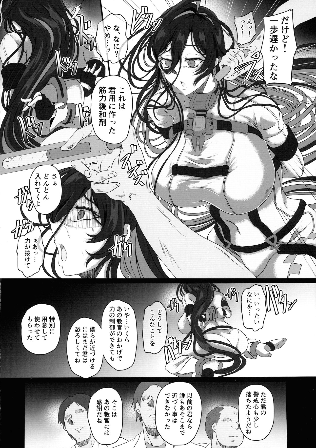Nikke Fallen Indecent Target: Guilty page 8 full