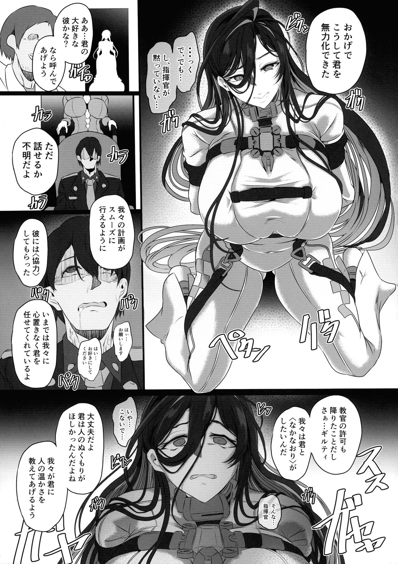 Nikke Fallen Indecent Target: Guilty page 9 full