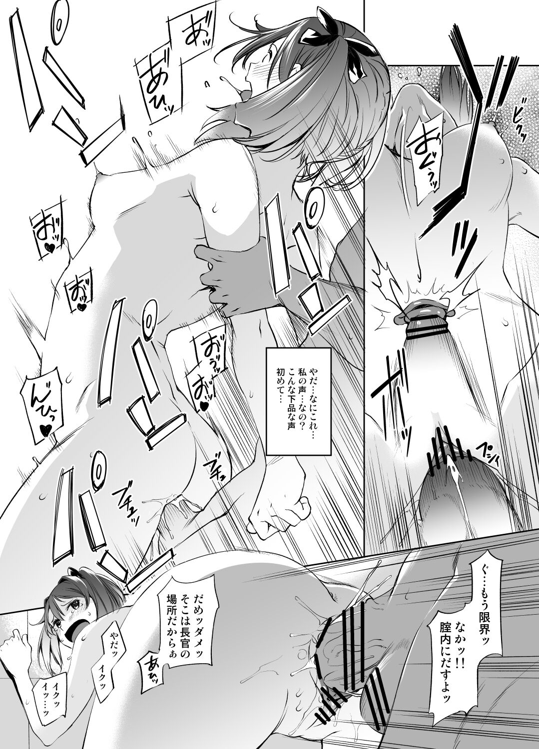 Sonosaki Akari-san Manga page 4 full