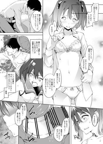 Sonosaki Akari-san Manga cover