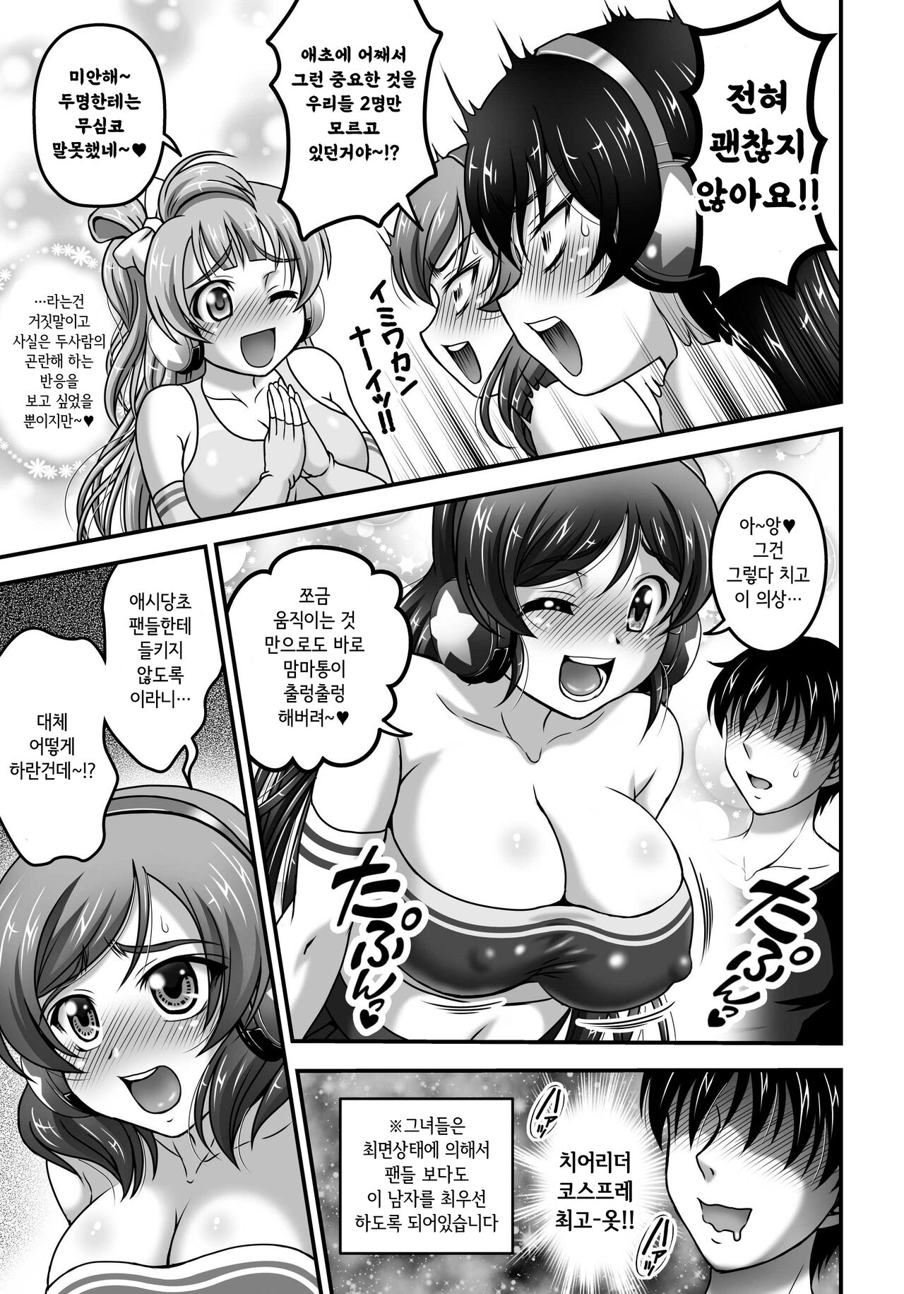 Ore Yome Saimin 7 page 10 full