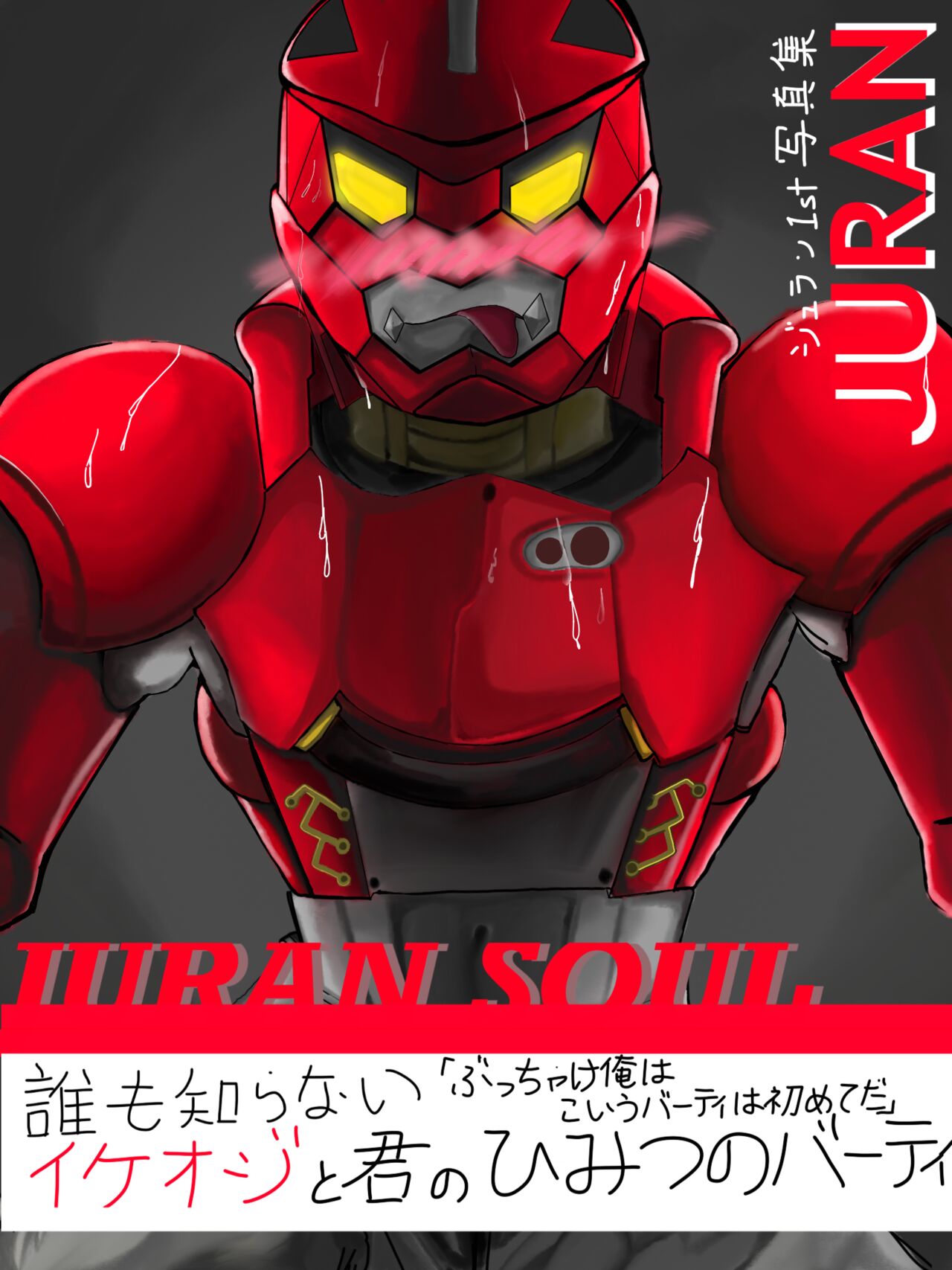 JURAN SOUL page 1 full