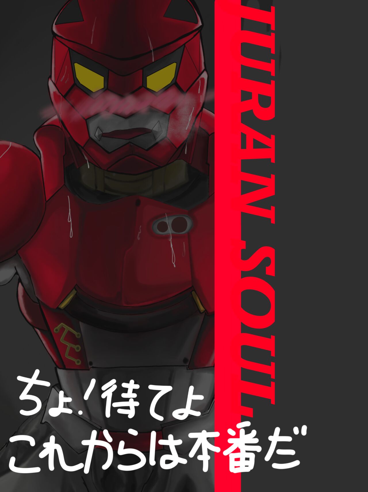 JURAN SOUL page 3 full