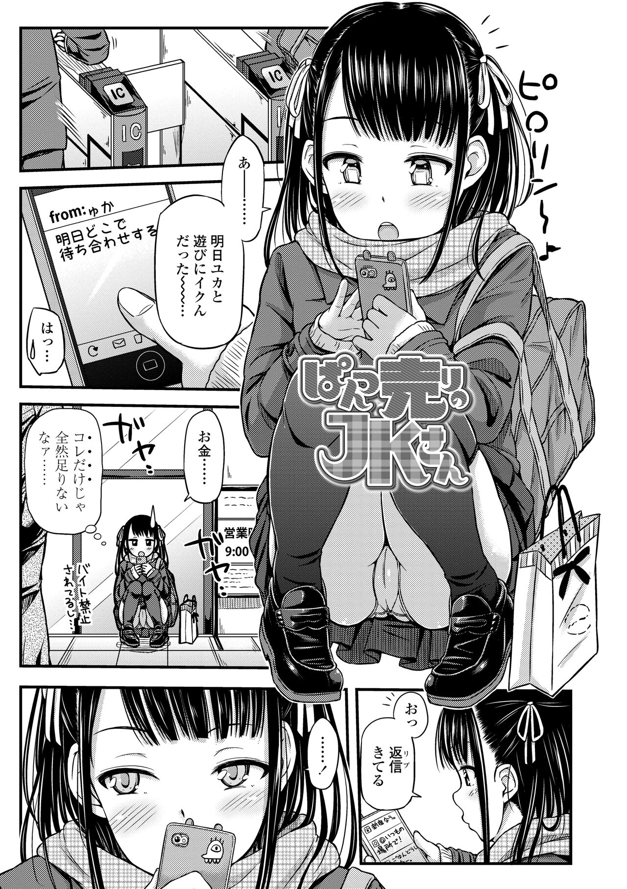 JK no Katachi page 5 full