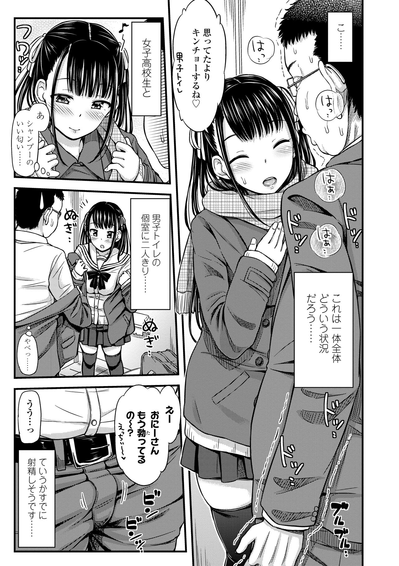 JK no Katachi page 9 full