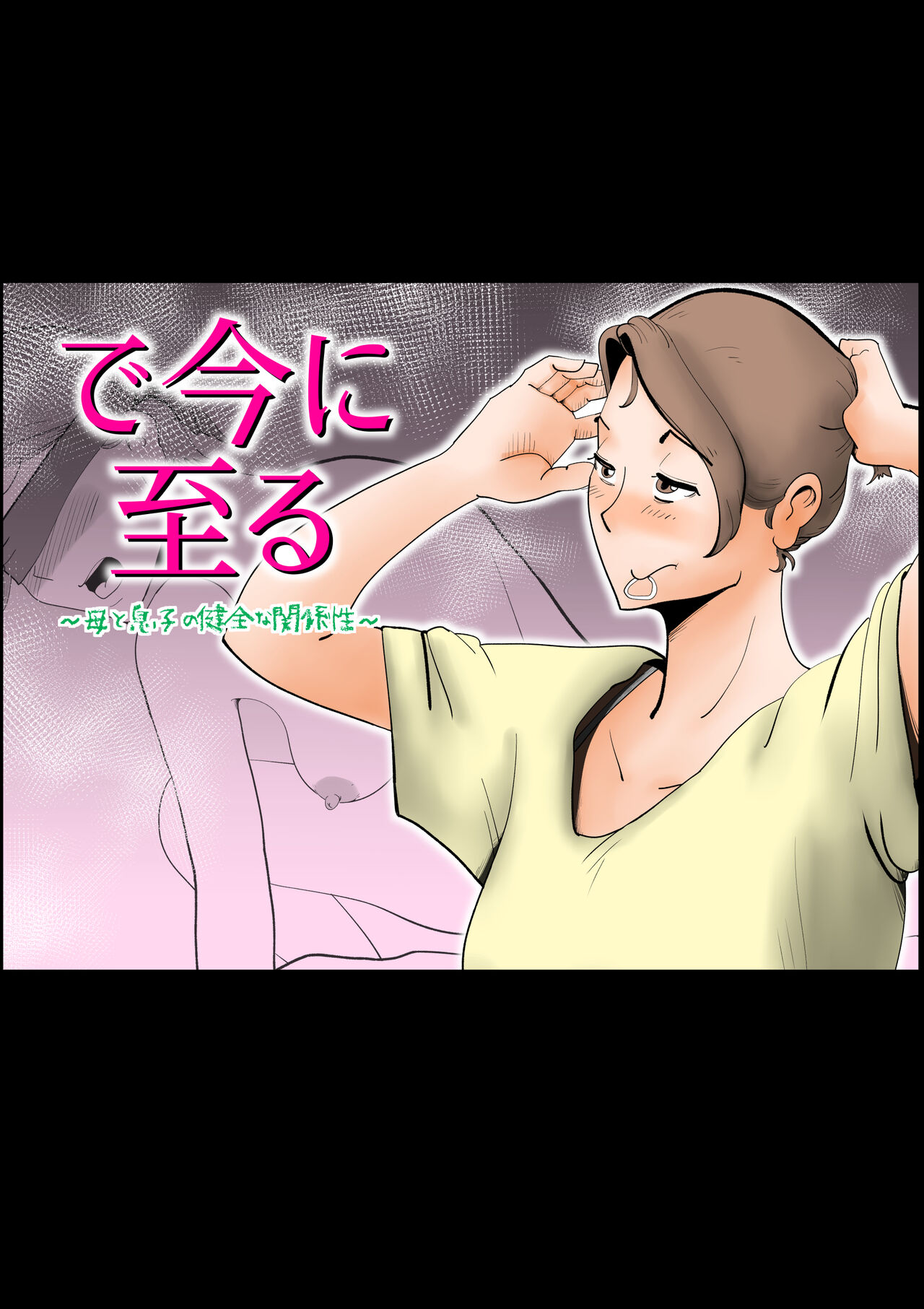De ima ni itaru page 1 full