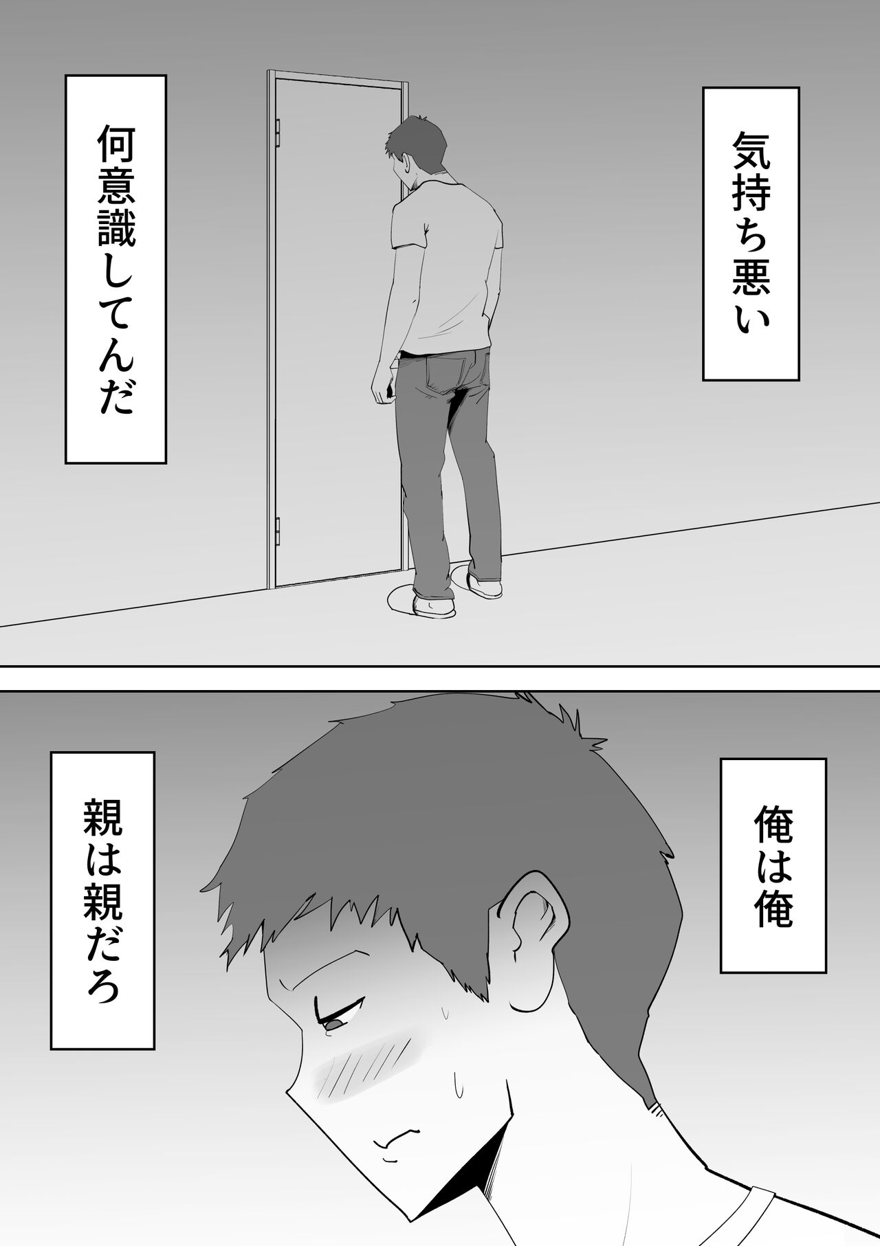 De ima ni itaru page 10 full