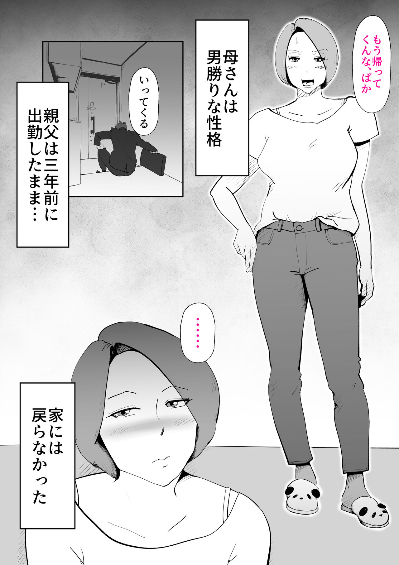 De ima ni itaru page 5 full