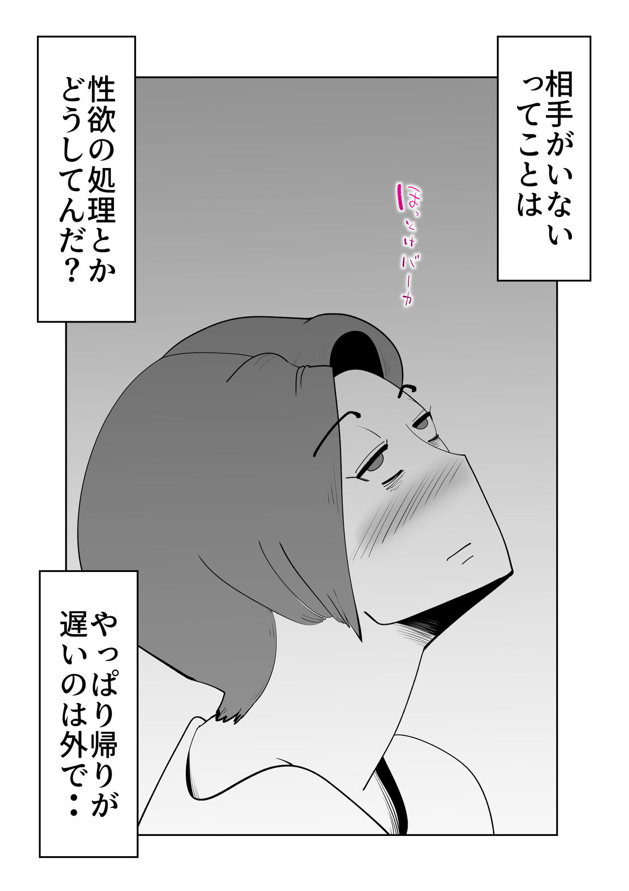 De ima ni itaru page 8 full