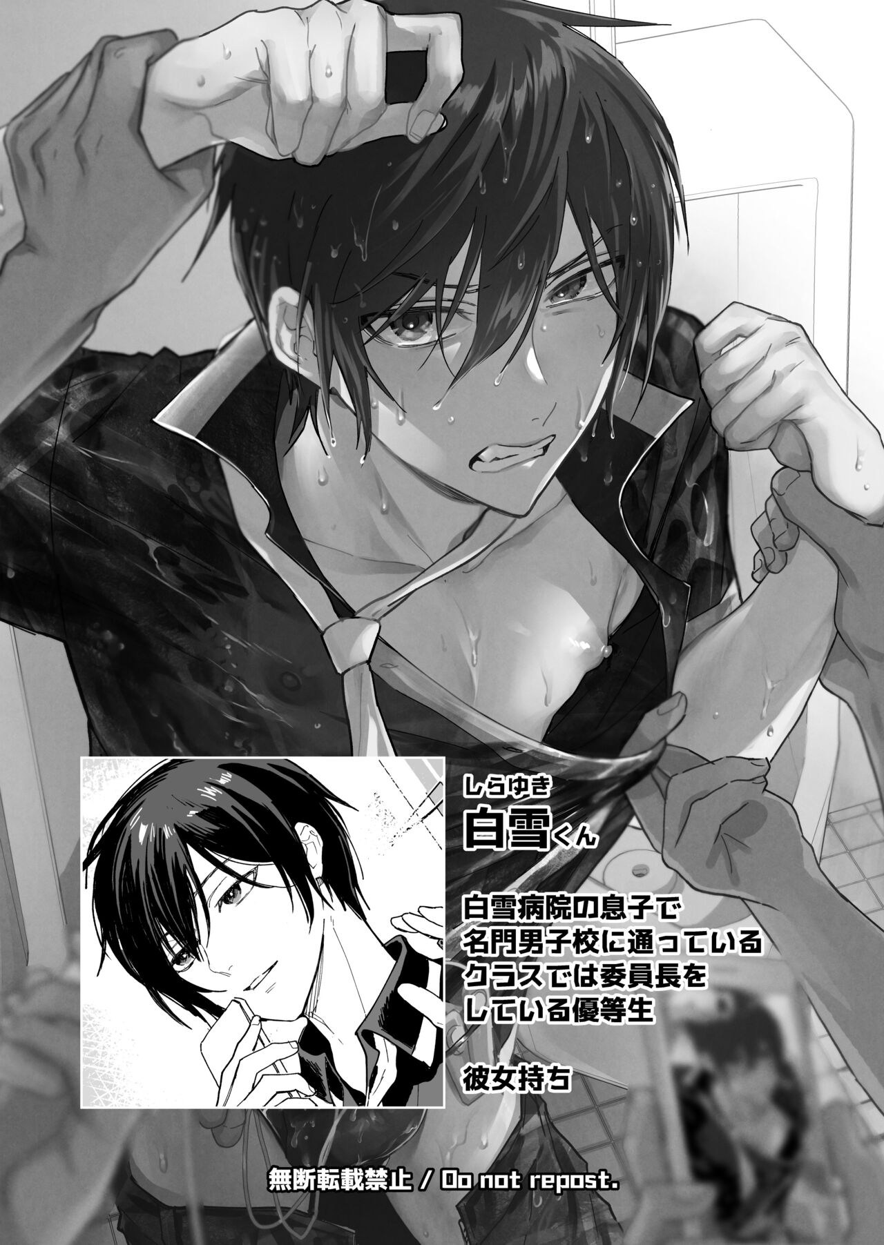 Danshikō no hime kōsoku ihan-sha o chikubi kaihatsu mesu-ka chōkyō page 2 full