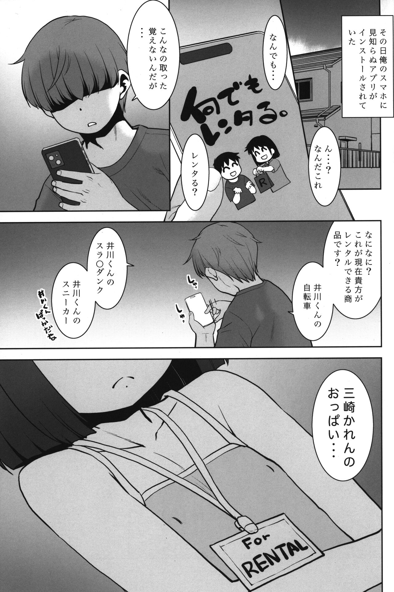 Nandemo Kashimasu Rental App. page 2 full