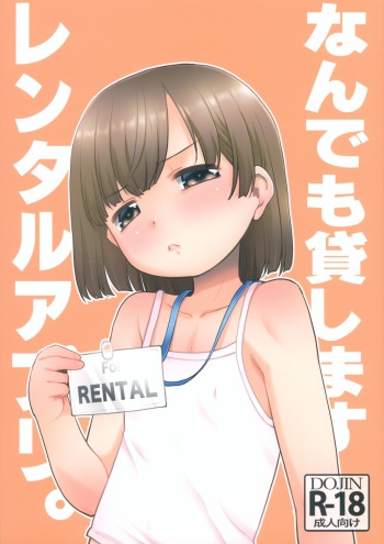 Nandemo Kashimasu Rental App. cover
