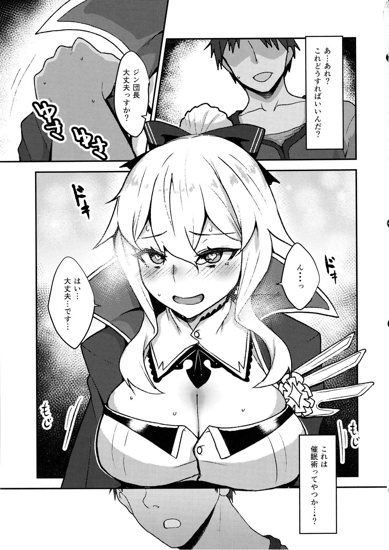 Ochiru Tanpopo page 5 full
