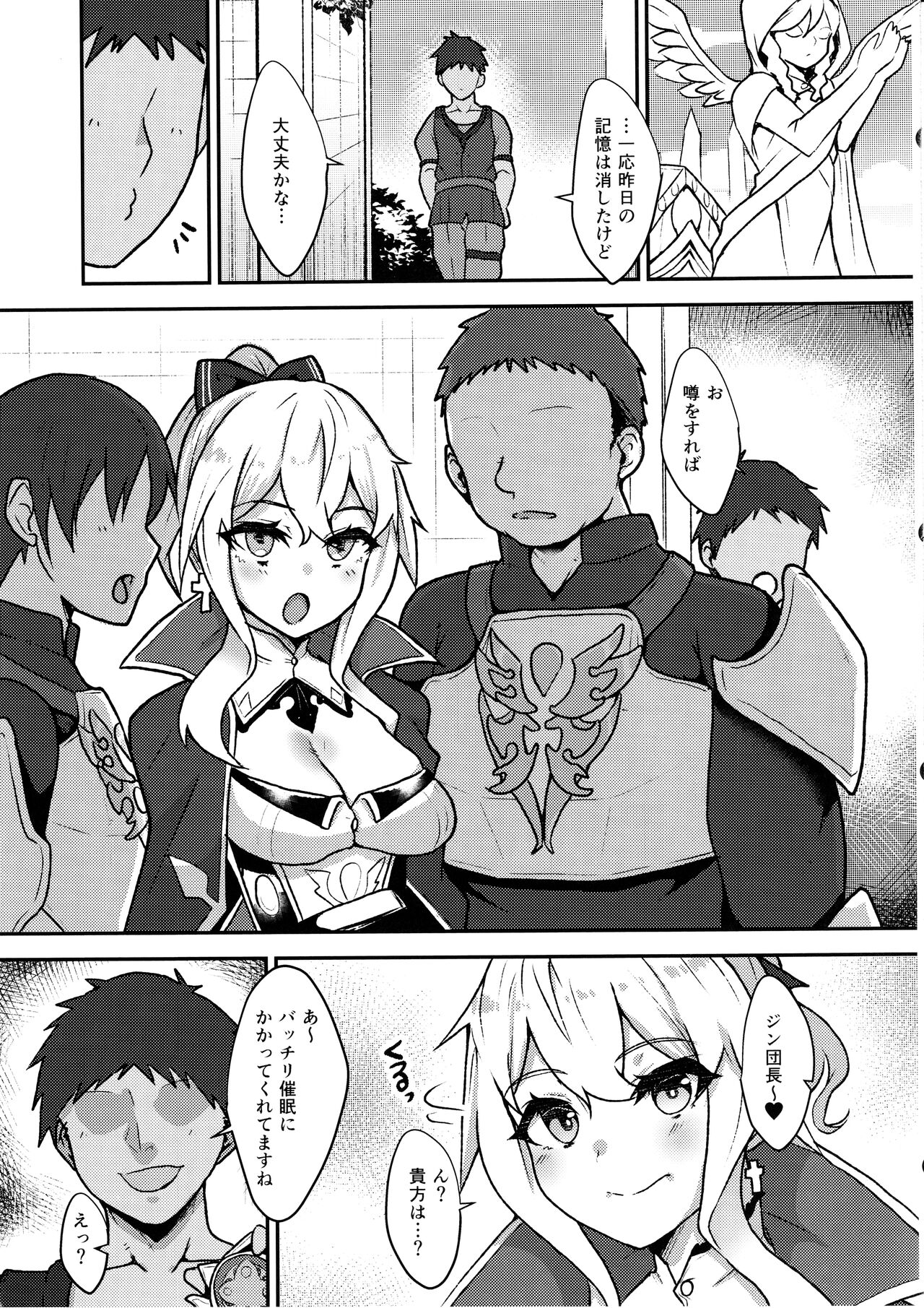 Ochiru Tanpopo page 7 full