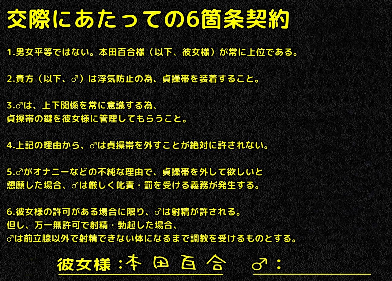 zettai ni teisou obi wo hazu si te kure nai kanozyo。 page 4 full