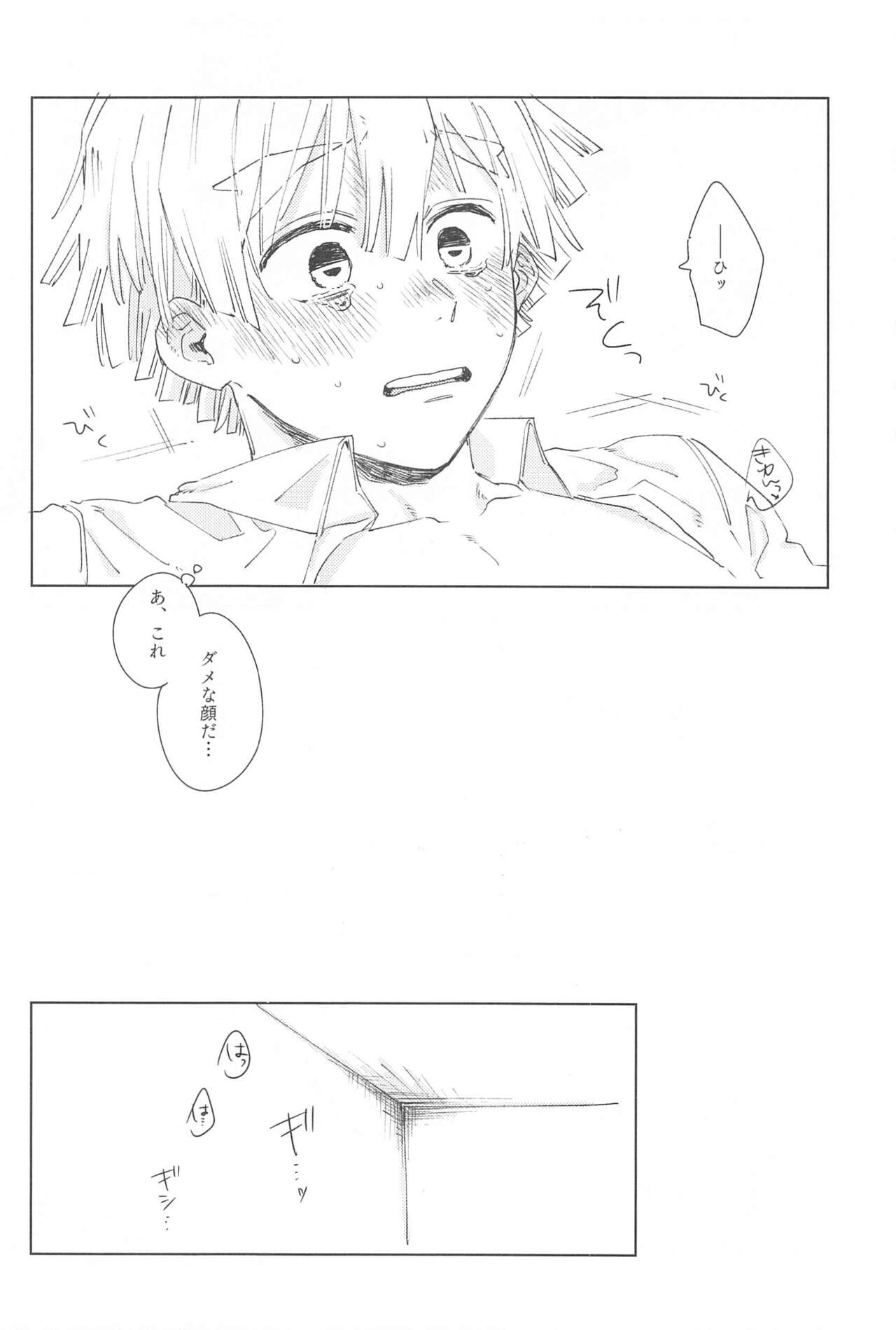 Ijiwaru Suru? page 9 full