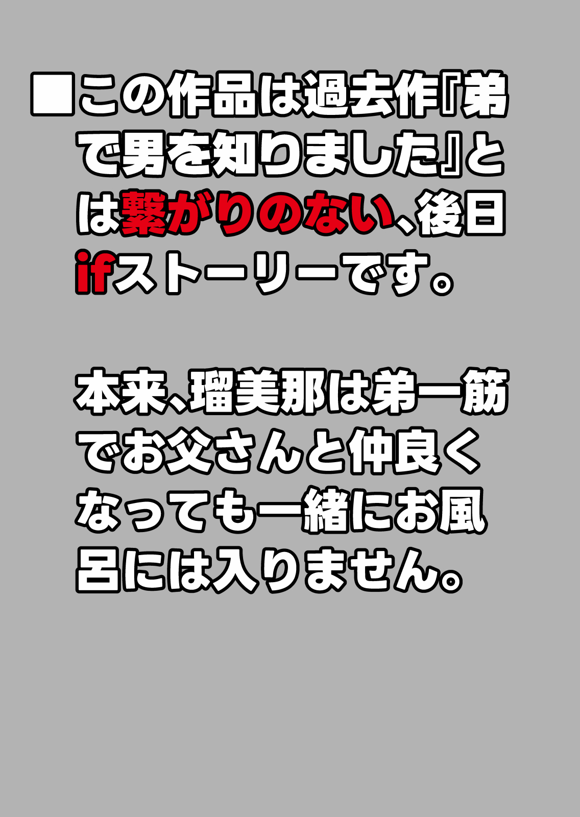 Niramikko Koujou Omake-hon Oyako Ichaicha if page 3 full