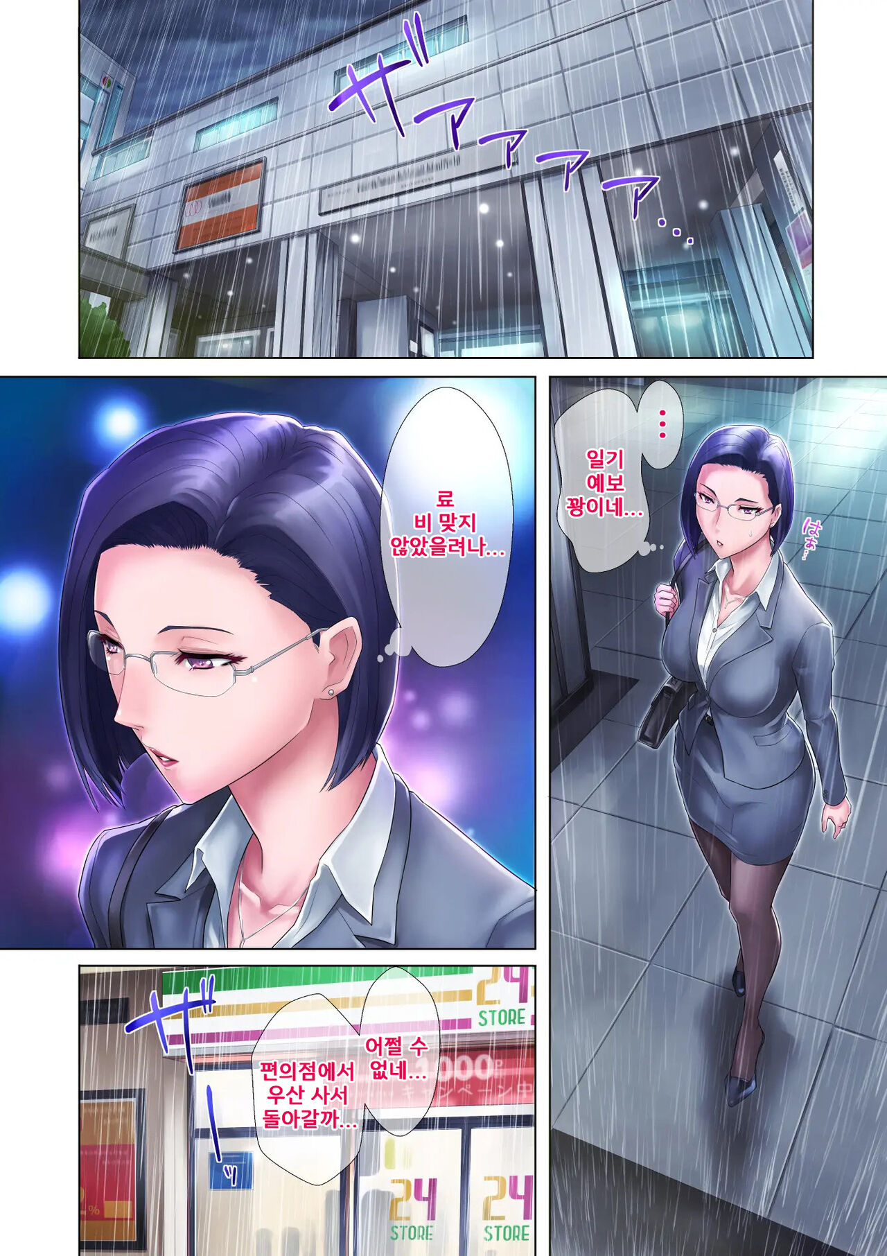 Shojo Ane | 처녀누나 page 9 full