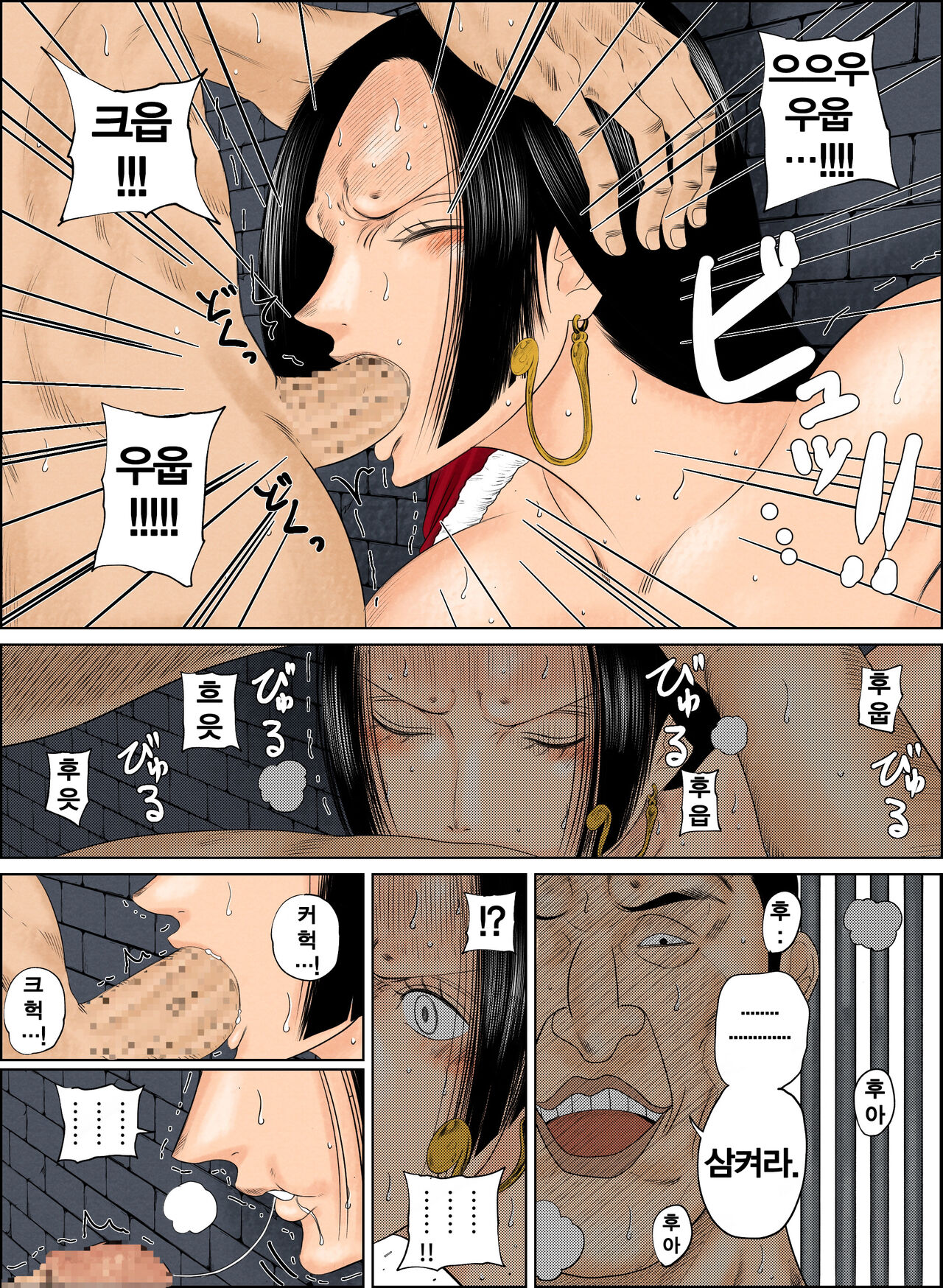Boa Hancock Manga 2 | 수감된 보아 핸콕 만화 page 5 full