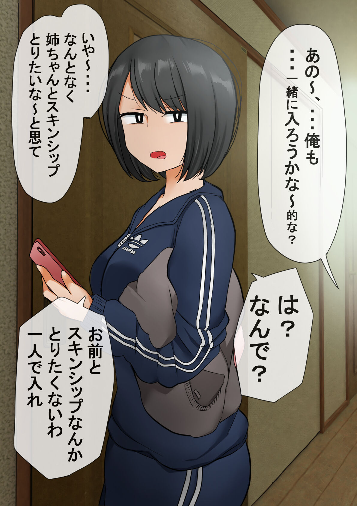 Ane to Furo ni Hairitai Otouto page 2 full