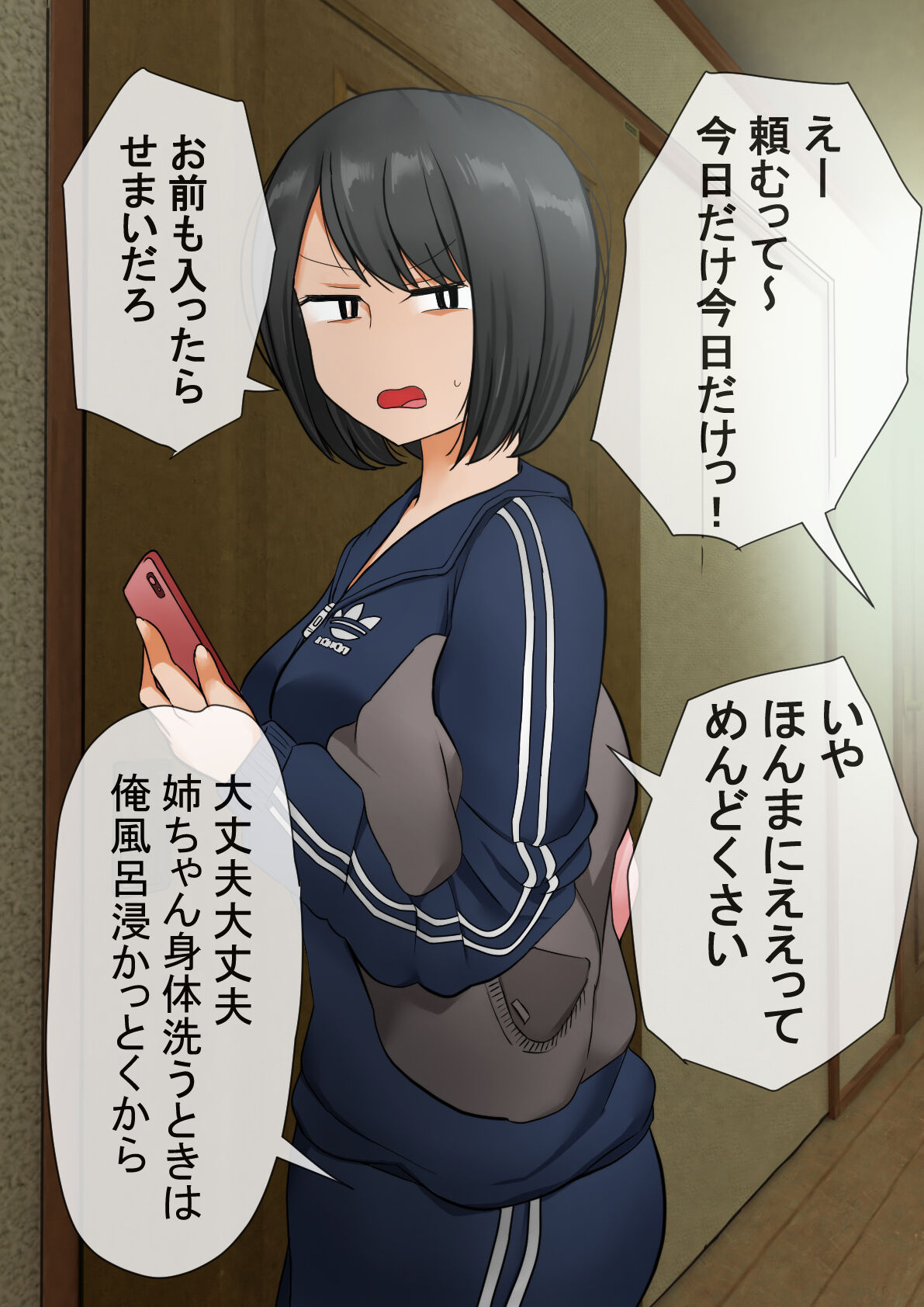 Ane to Furo ni Hairitai Otouto page 3 full