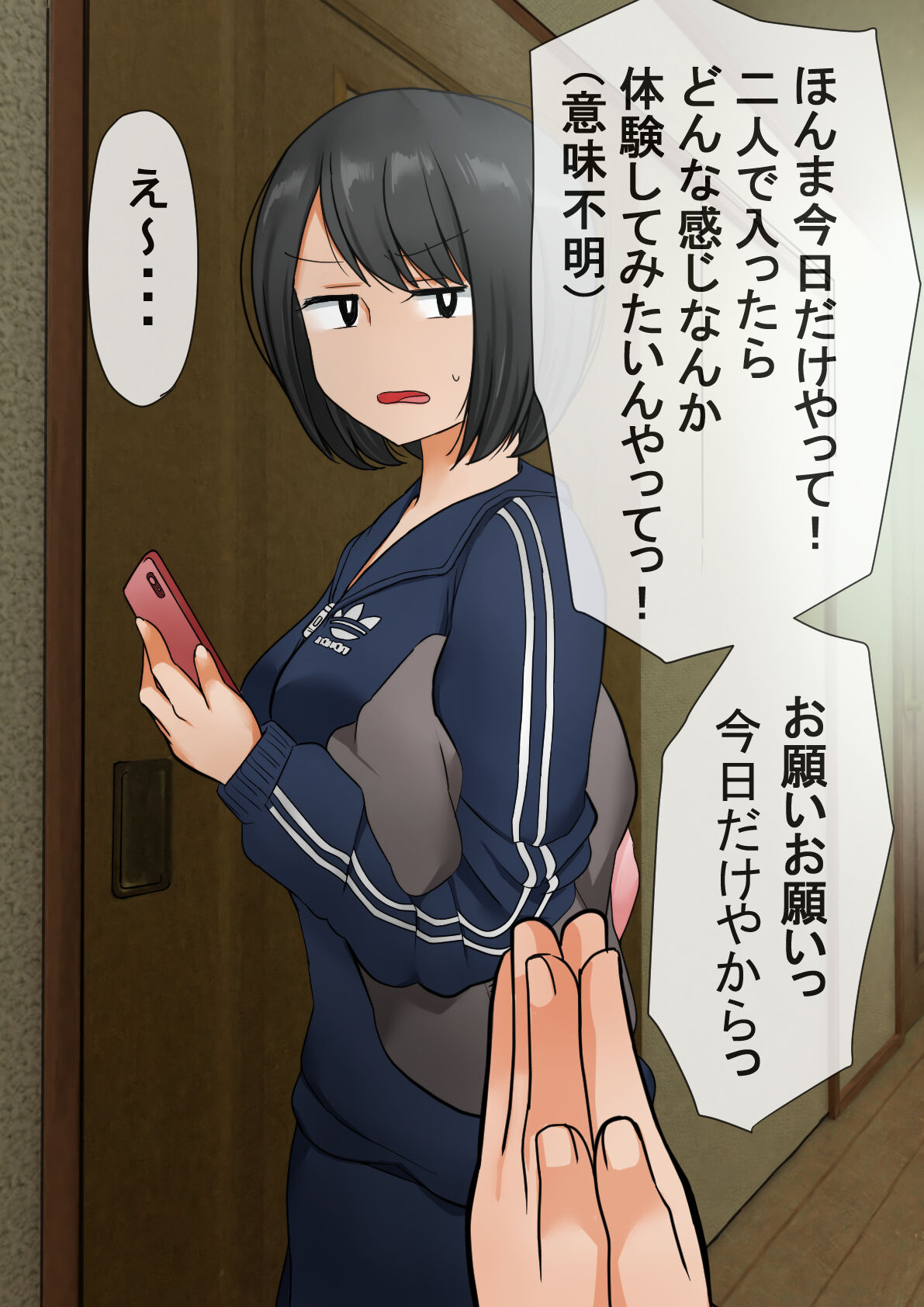Ane to Furo ni Hairitai Otouto page 4 full
