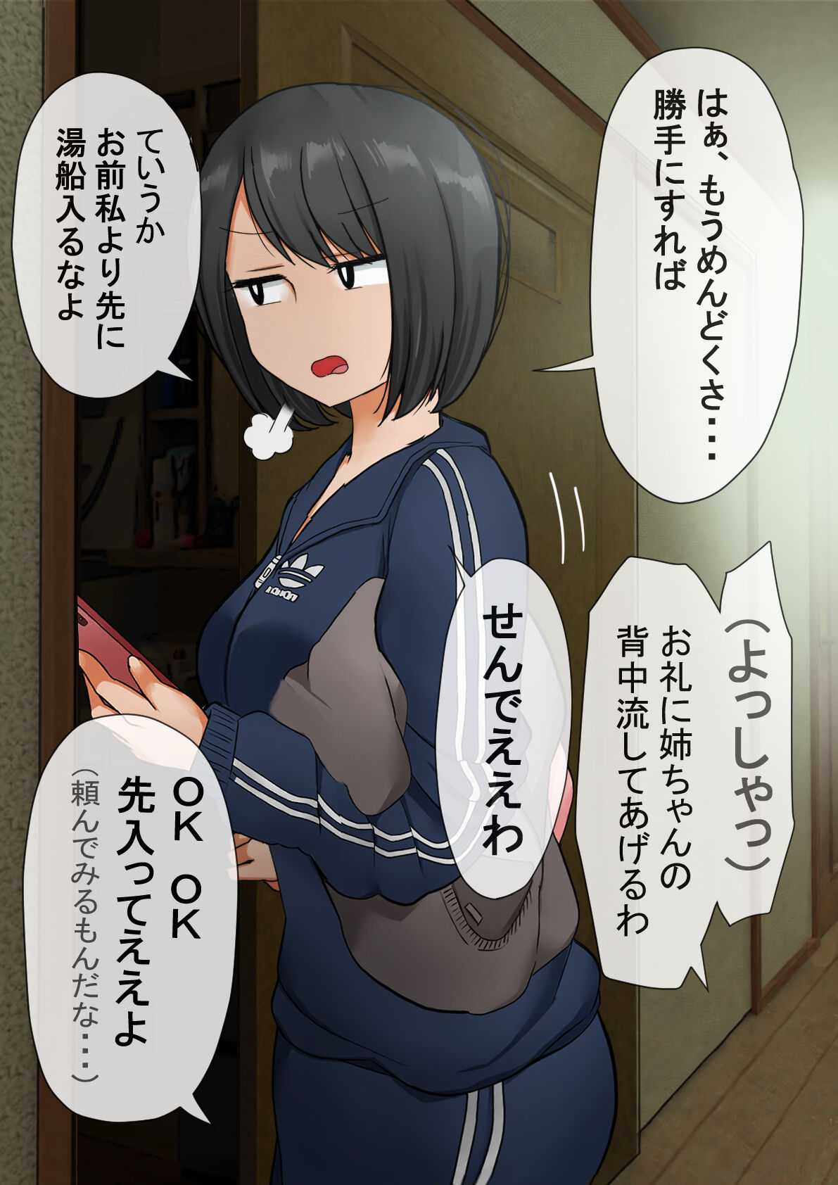 Ane to Furo ni Hairitai Otouto page 5 full