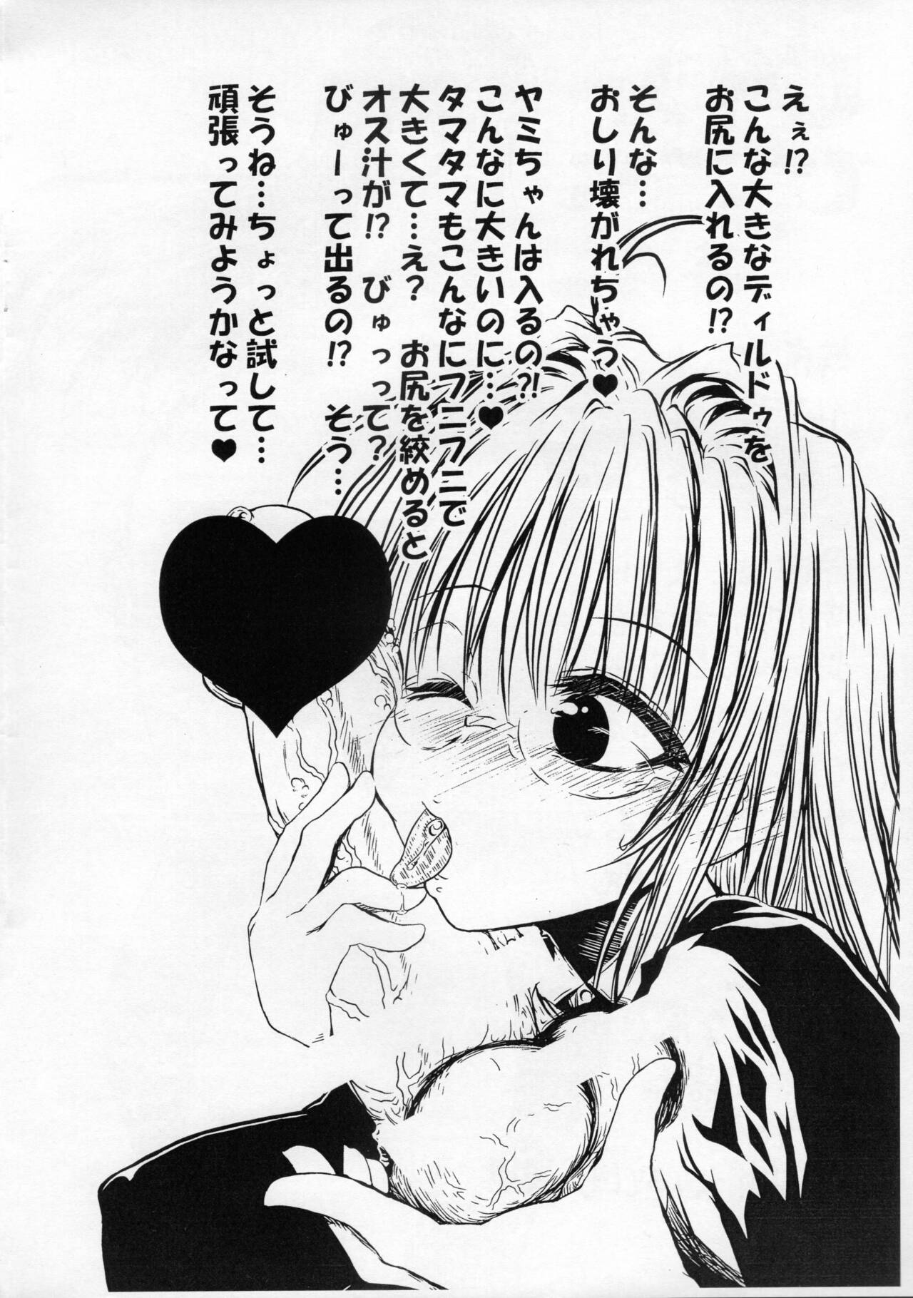 ハレンチオトナ向け 古手川微レ存落描き帳 page 3 full