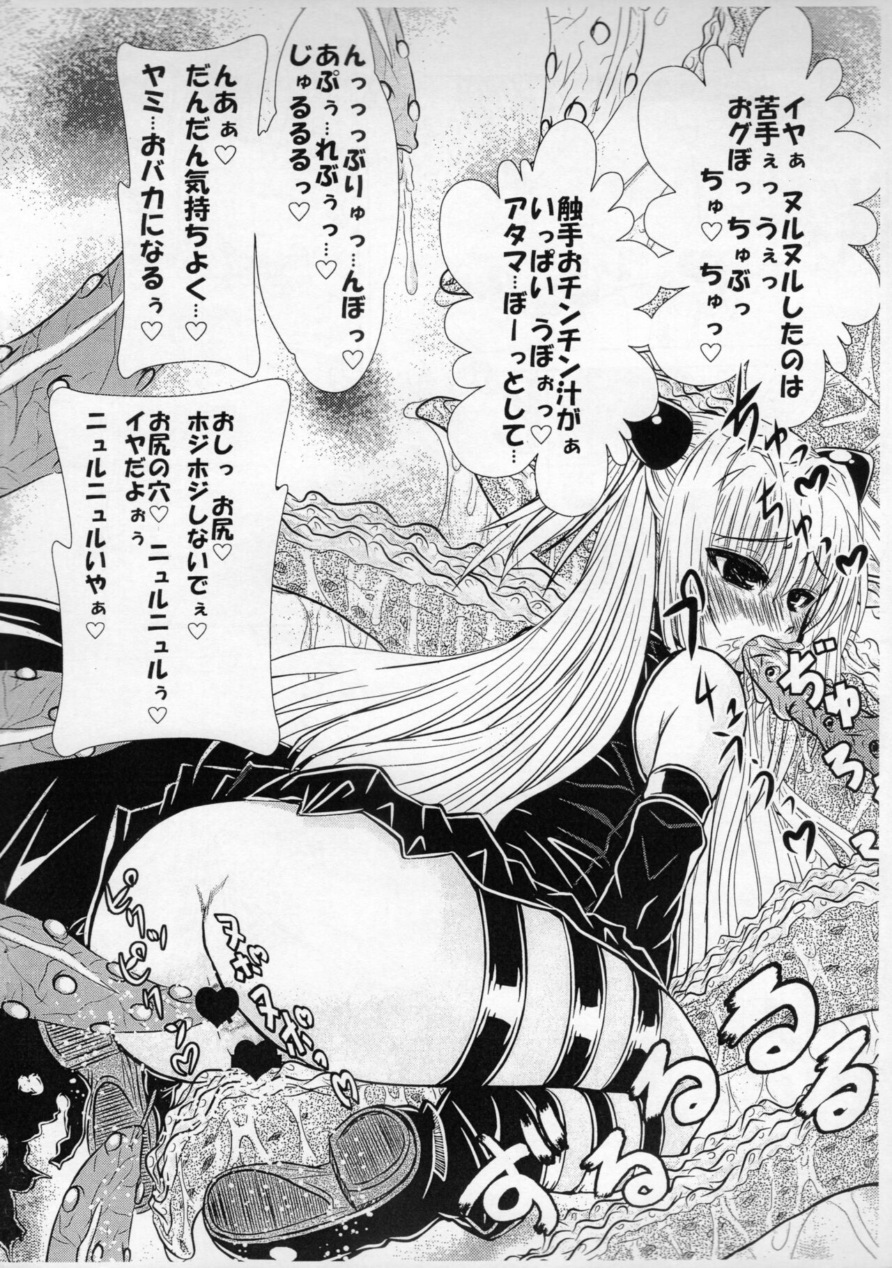 ハレンチオトナ向け 古手川微レ存落描き帳 page 5 full