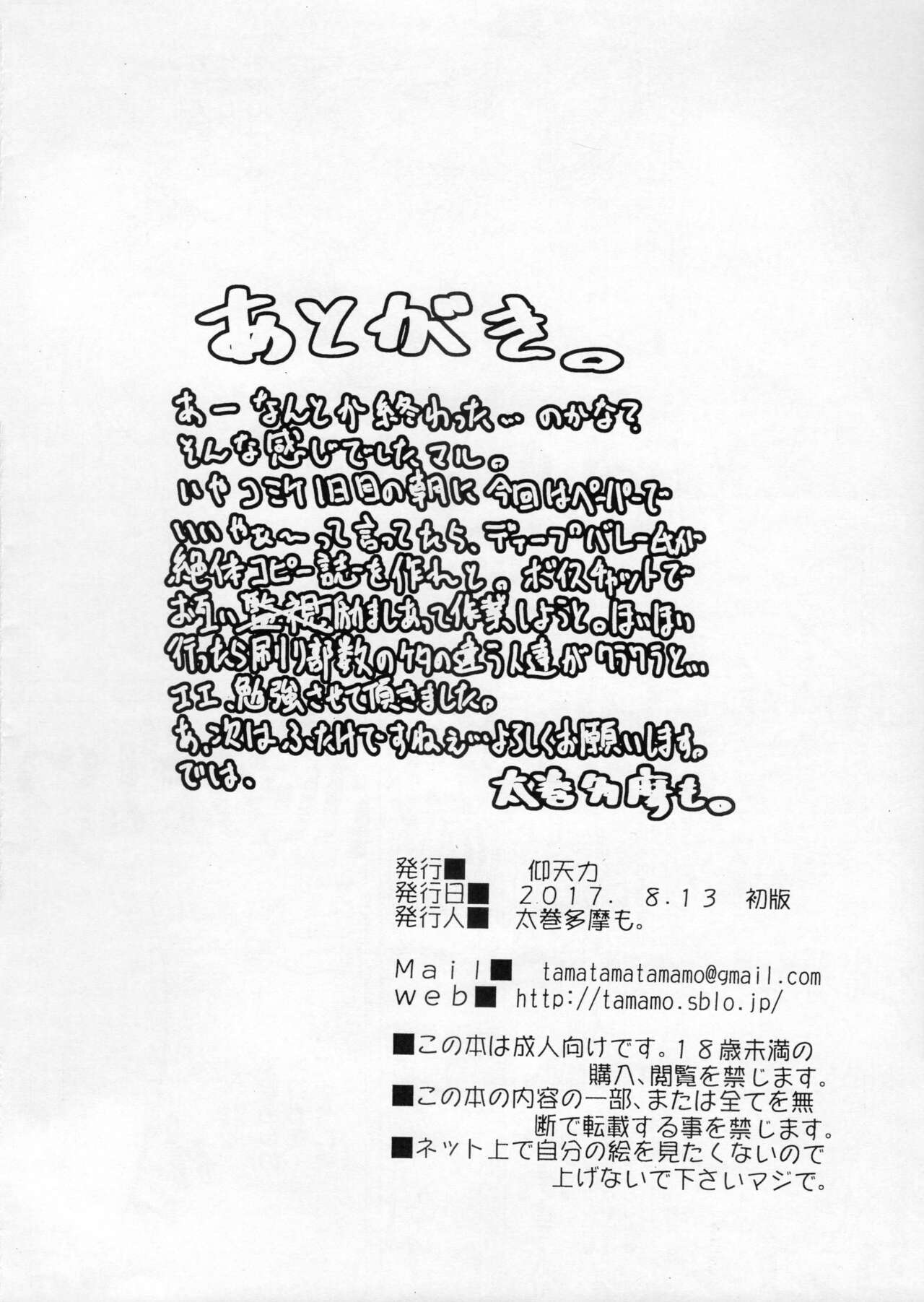 ハレンチオトナ向け 古手川微レ存落描き帳 page 9 full