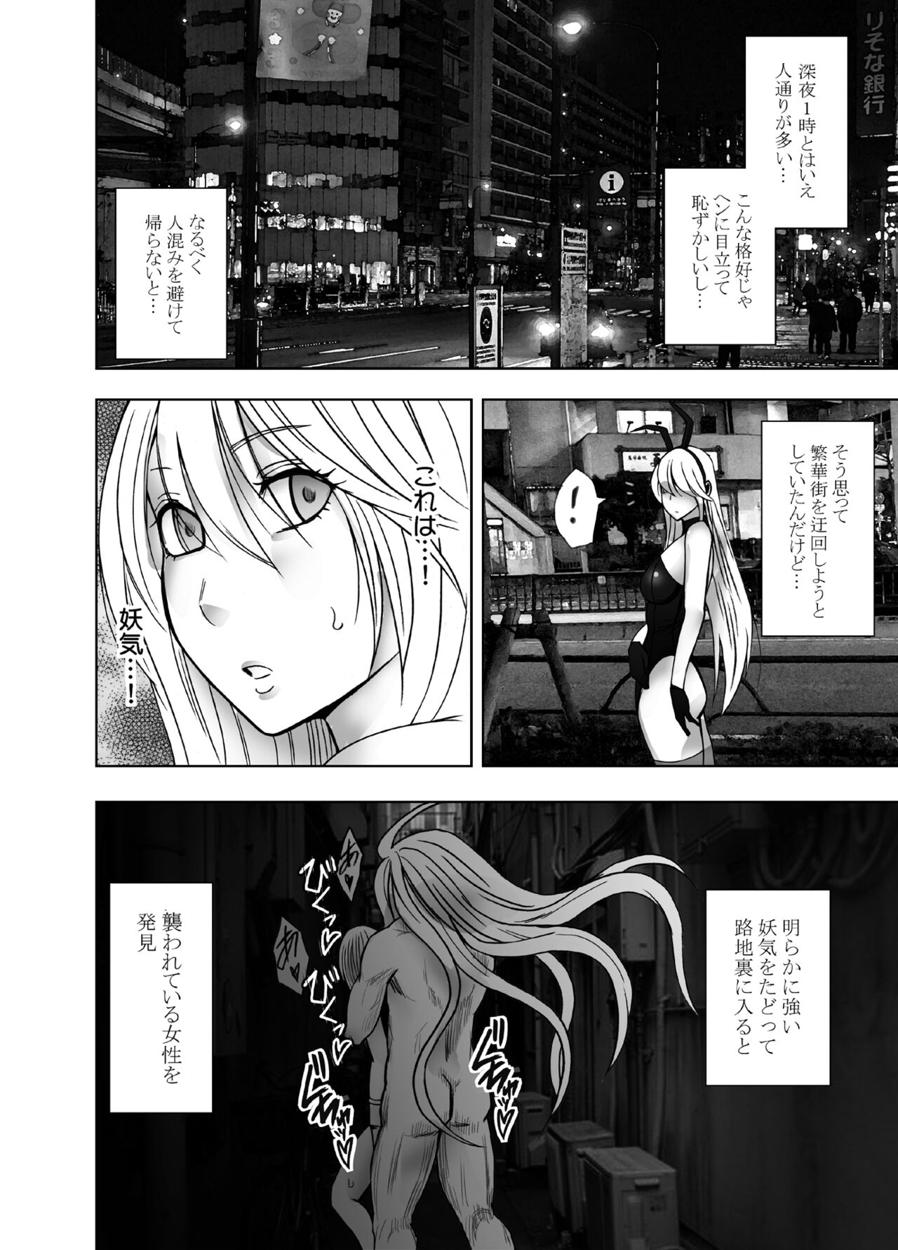 taimashi kaguya kiwami 6 page 3 full