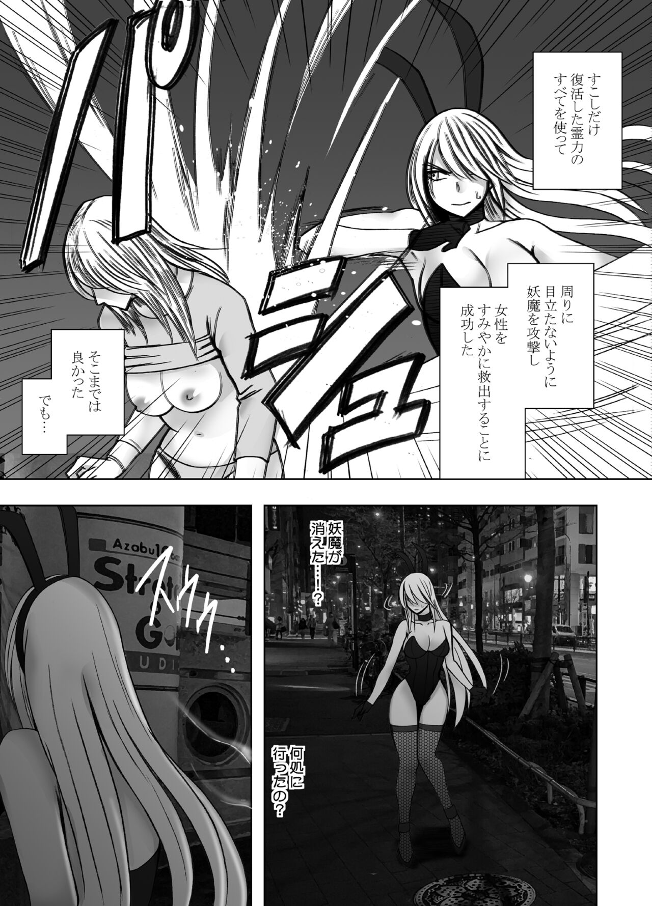 taimashi kaguya kiwami 6 page 4 full