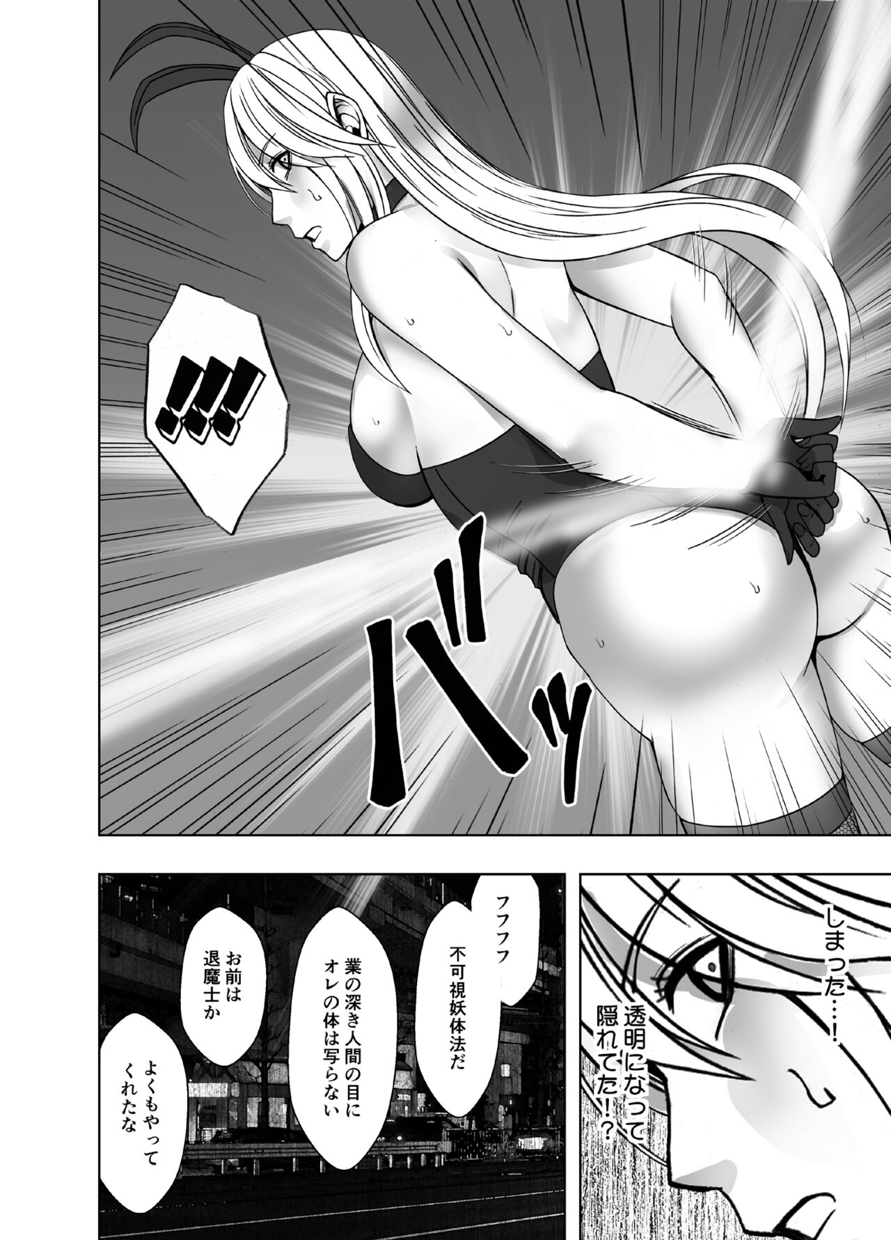 taimashi kaguya kiwami 6 page 5 full