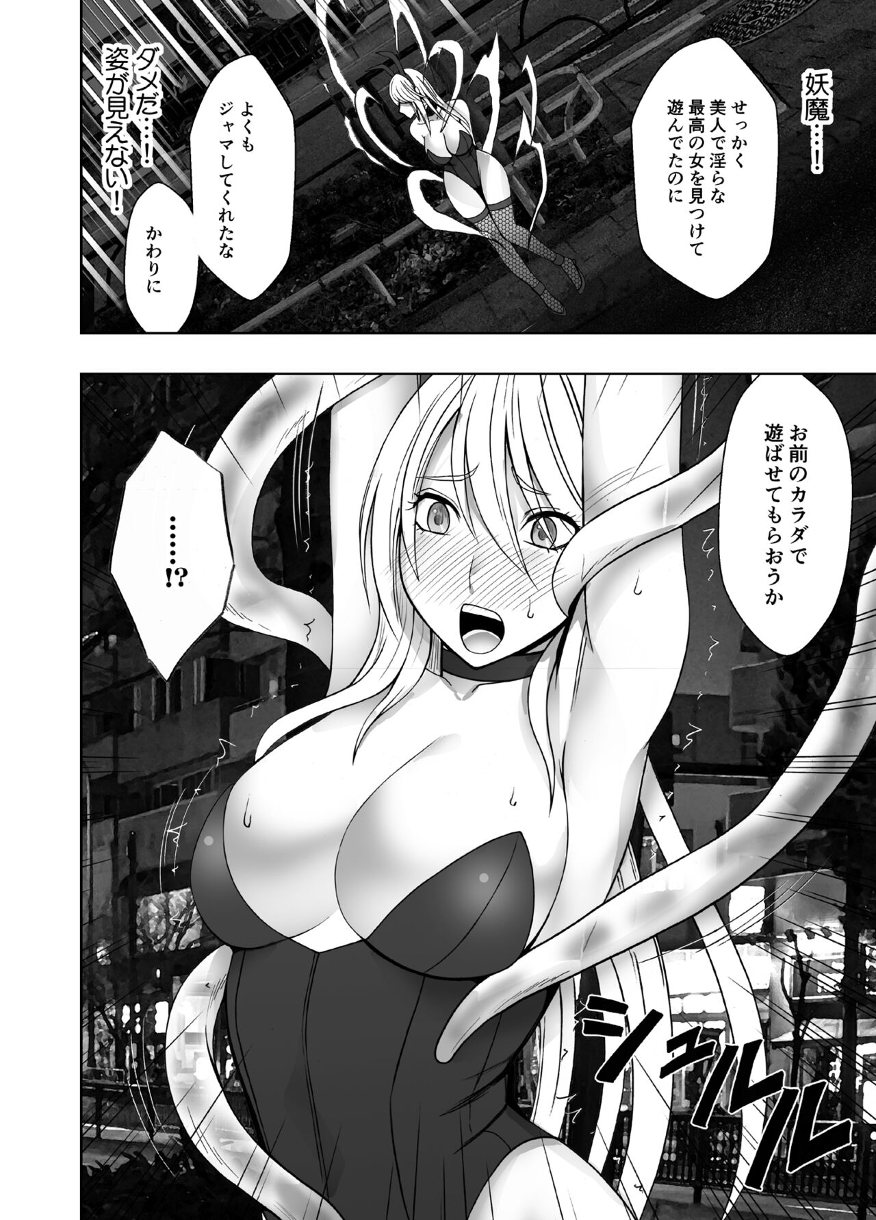 taimashi kaguya kiwami 6 page 7 full