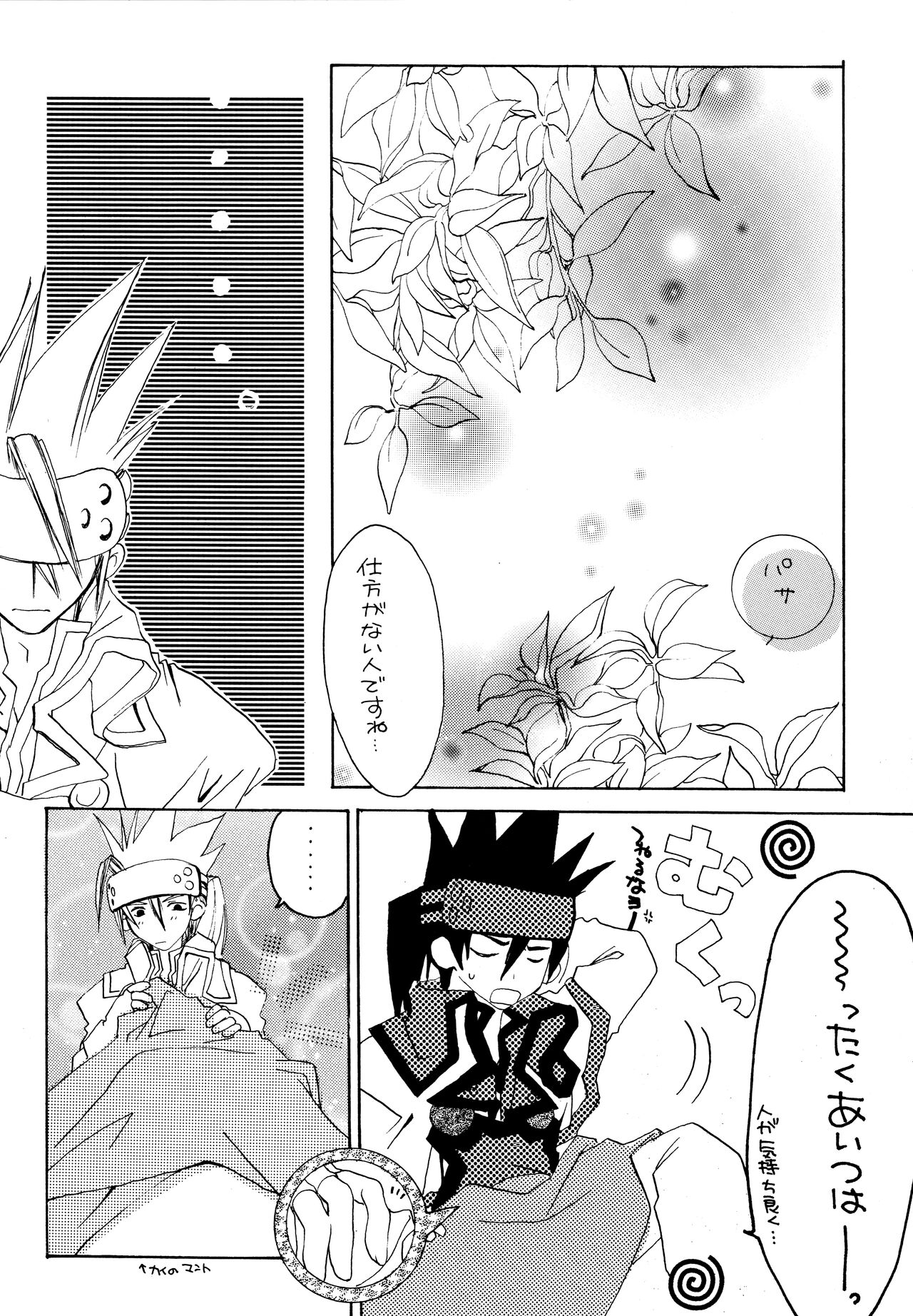 forbidden lover page 8 full