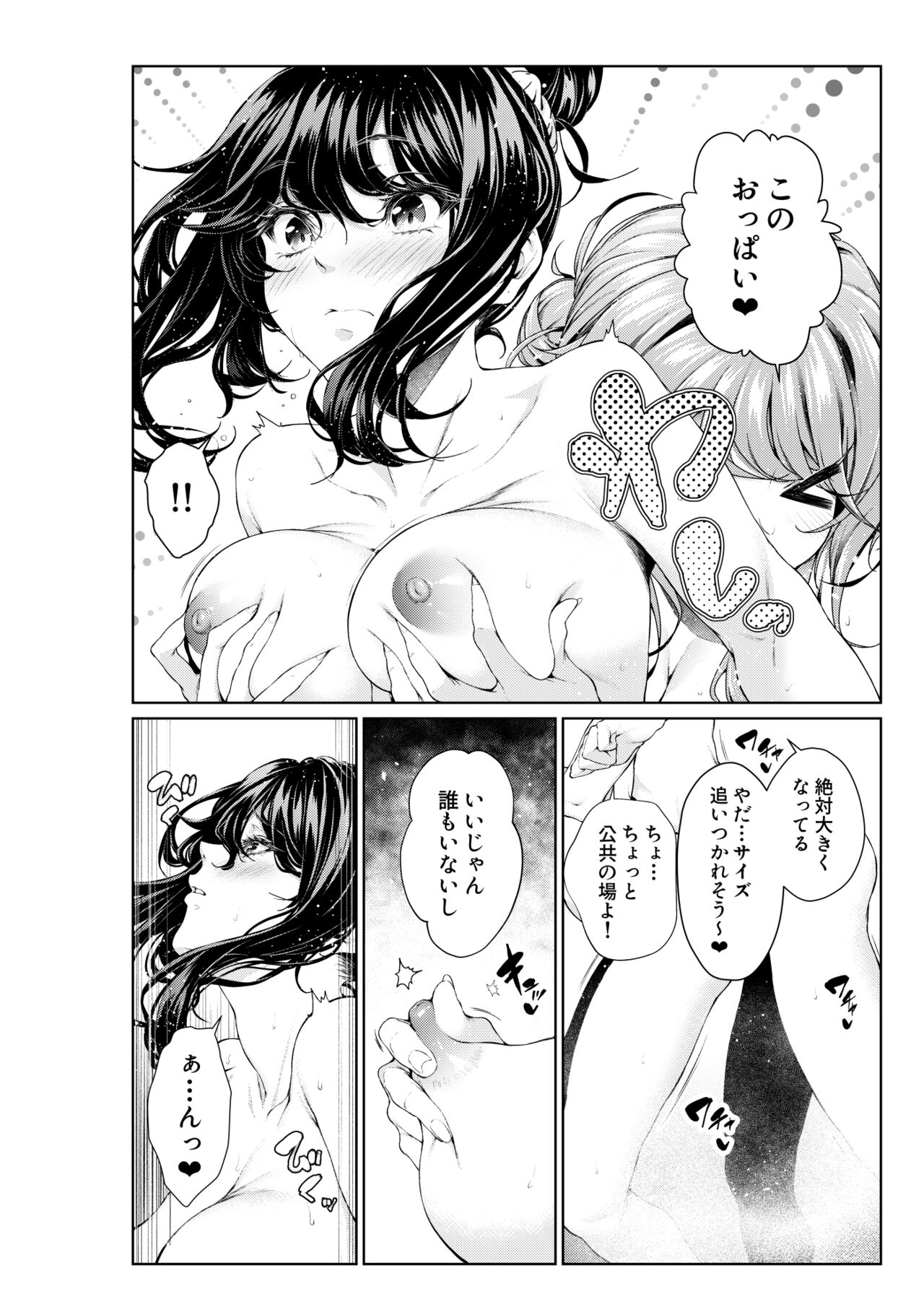Shokuba no Senpai: Senpai-tachi to Golf page 2 full