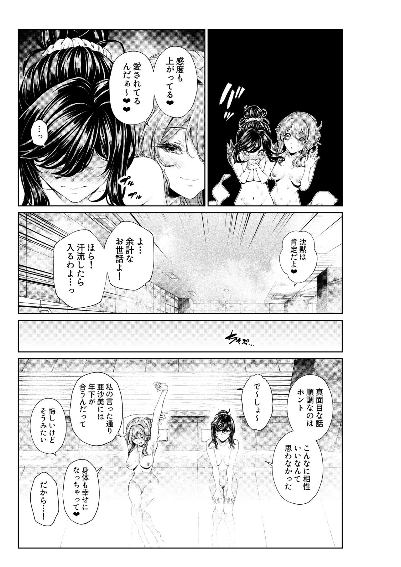 Shokuba no Senpai: Senpai-tachi to Golf page 3 full