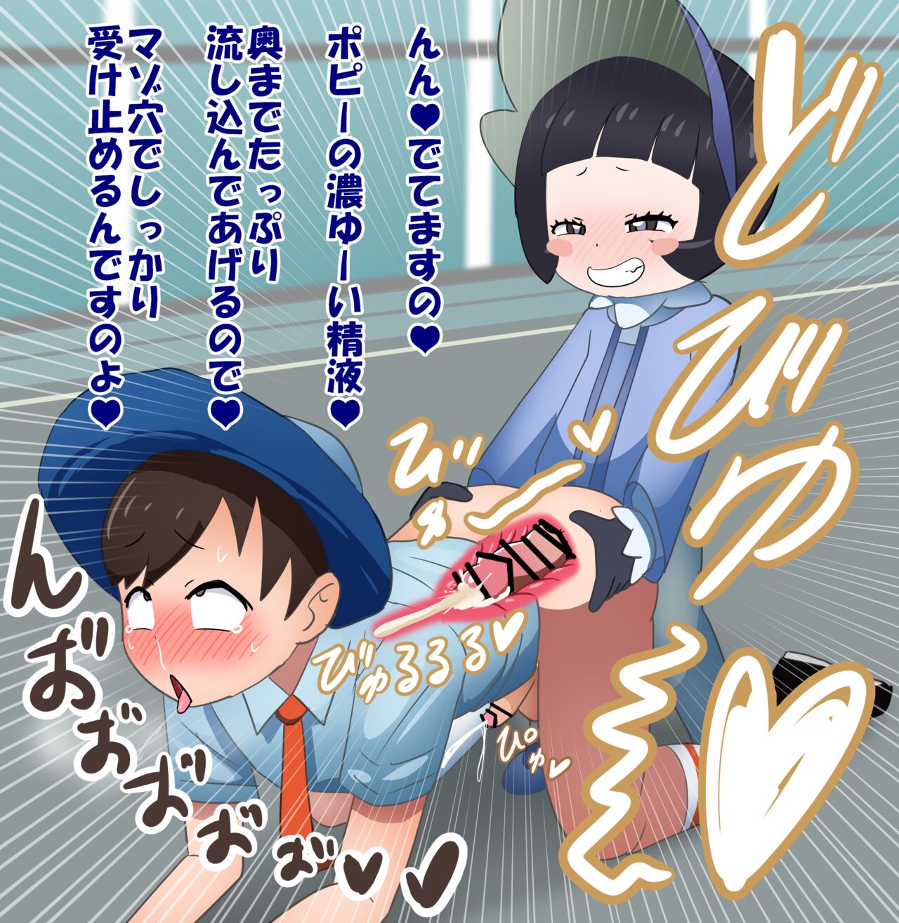 Futanari Poppy x Haruto page 10 full