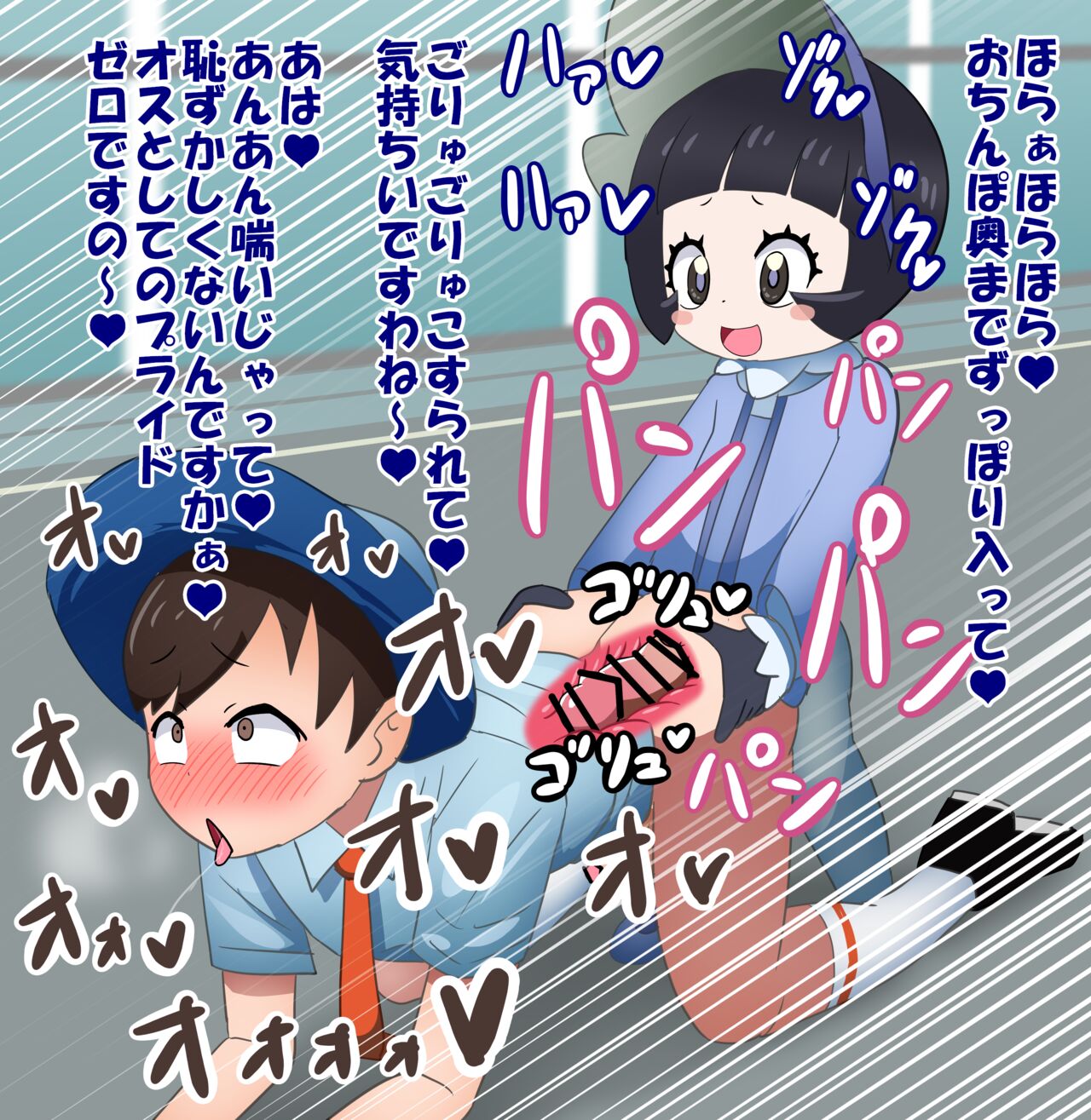 Futanari Poppy x Haruto page 7 full