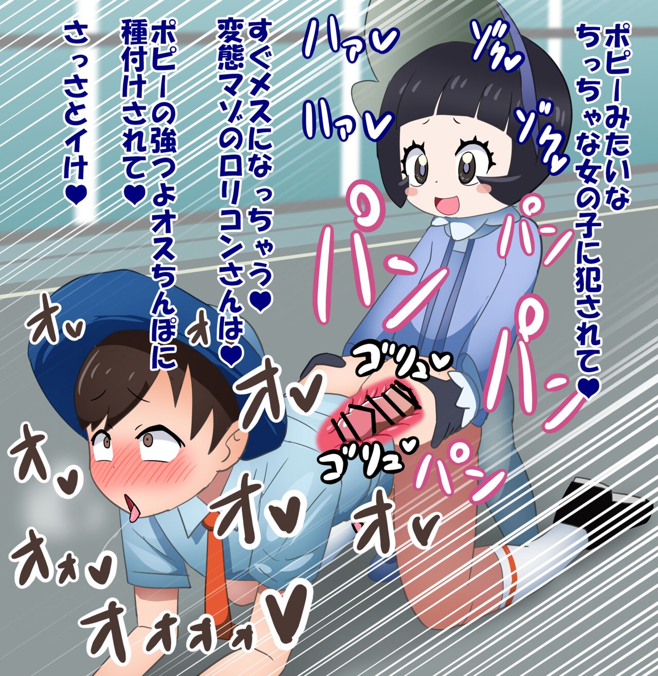 Futanari Poppy x Haruto page 8 full