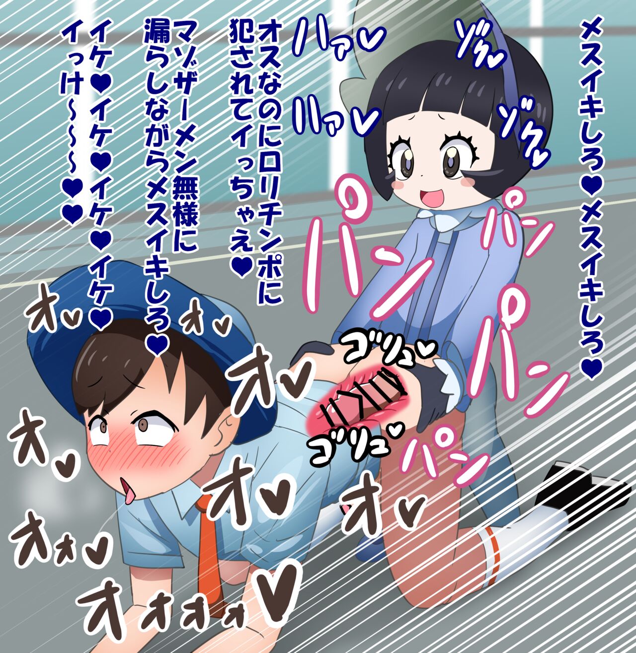 Futanari Poppy x Haruto page 9 full